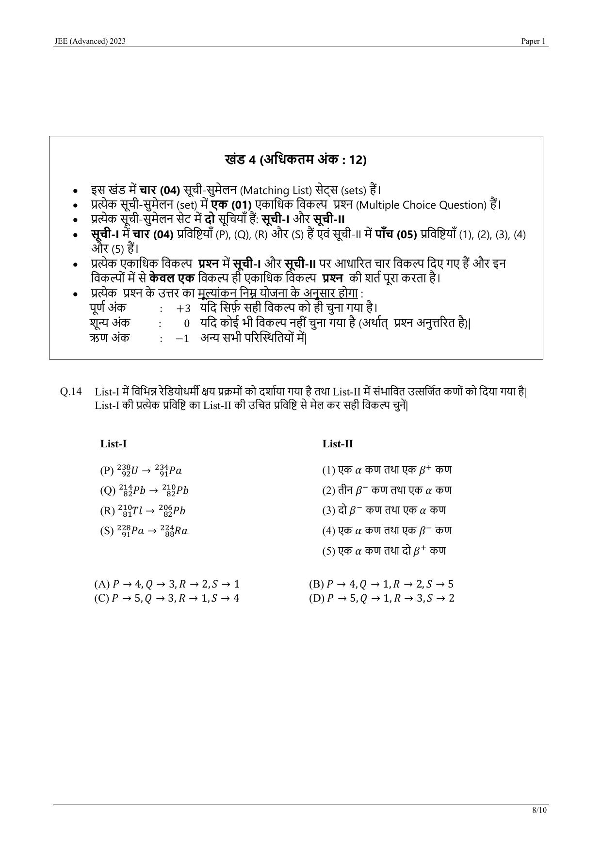JEE Advanced 2023 Question Paper 1 (Hindi) - Page 18