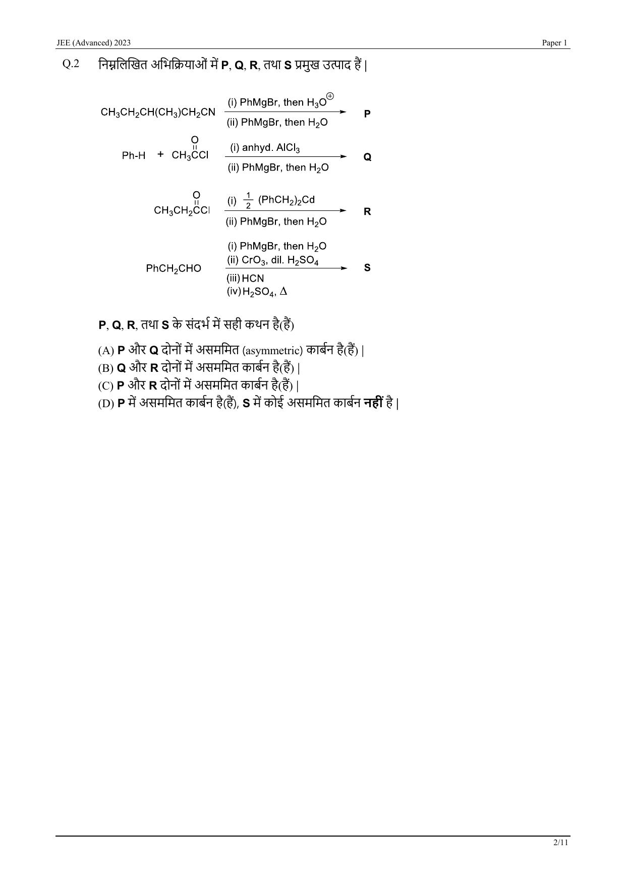 JEE Advanced 2023 Question Paper 1 (Hindi) - Page 22