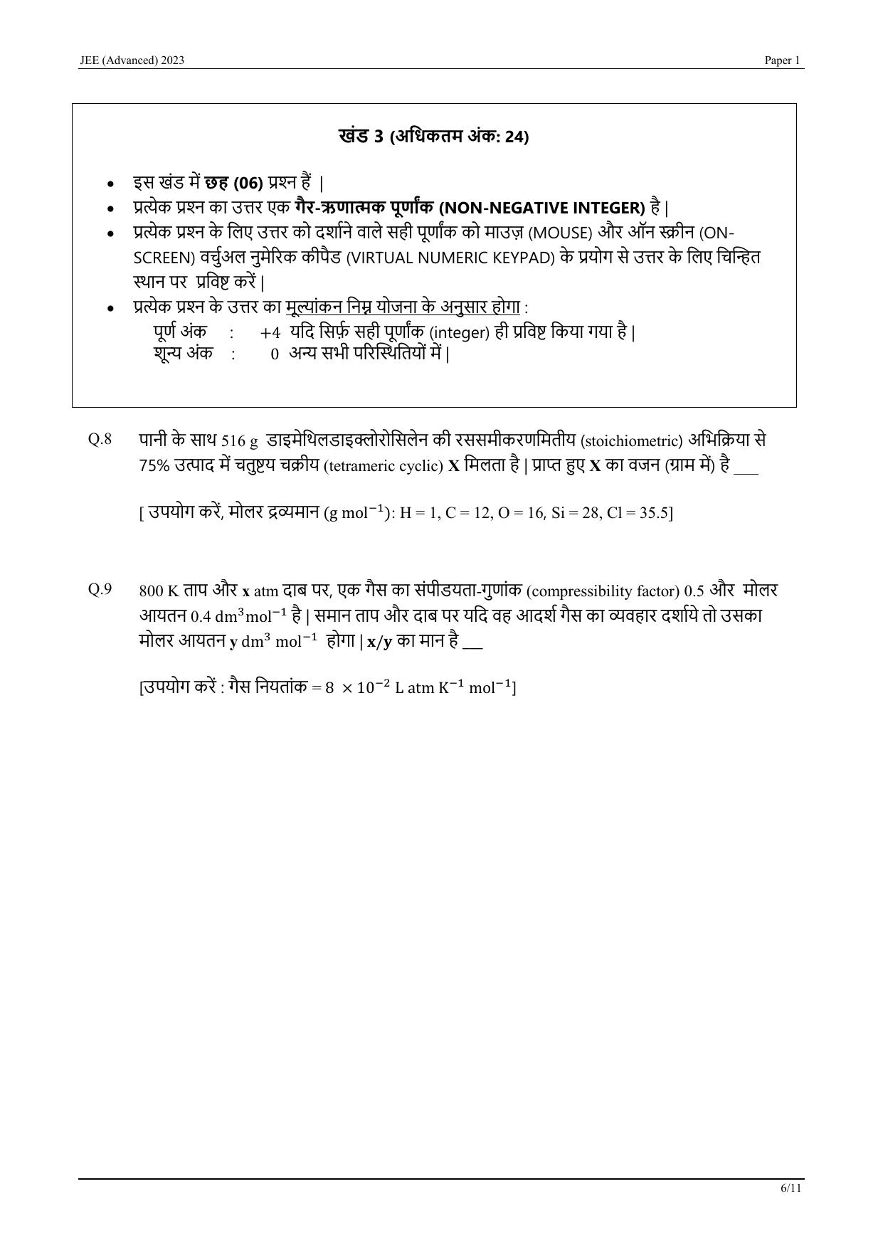 JEE Advanced 2023 Question Paper 1 (Hindi) - Page 26