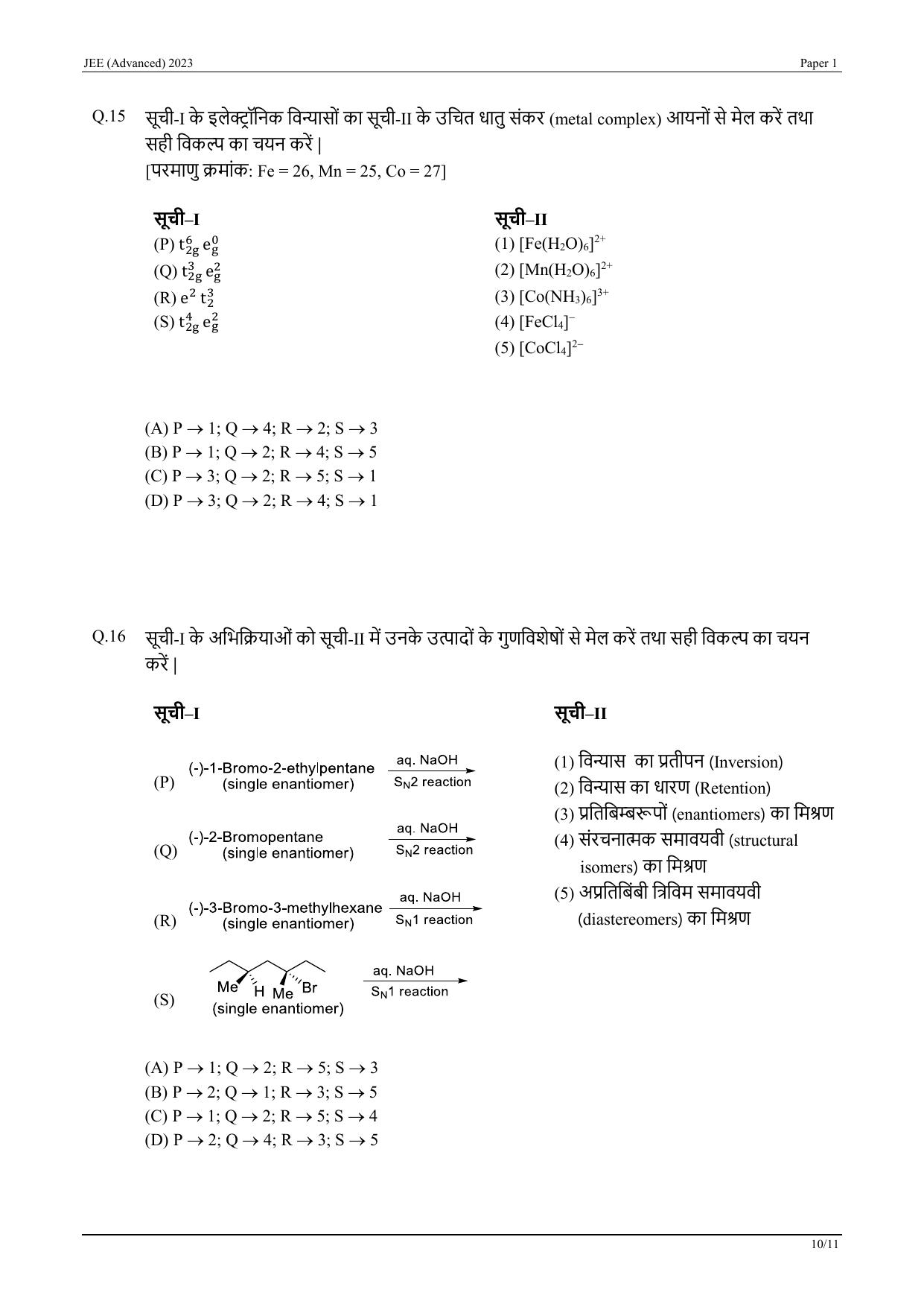 JEE Advanced 2023 Question Paper 1 (Hindi) - Page 30
