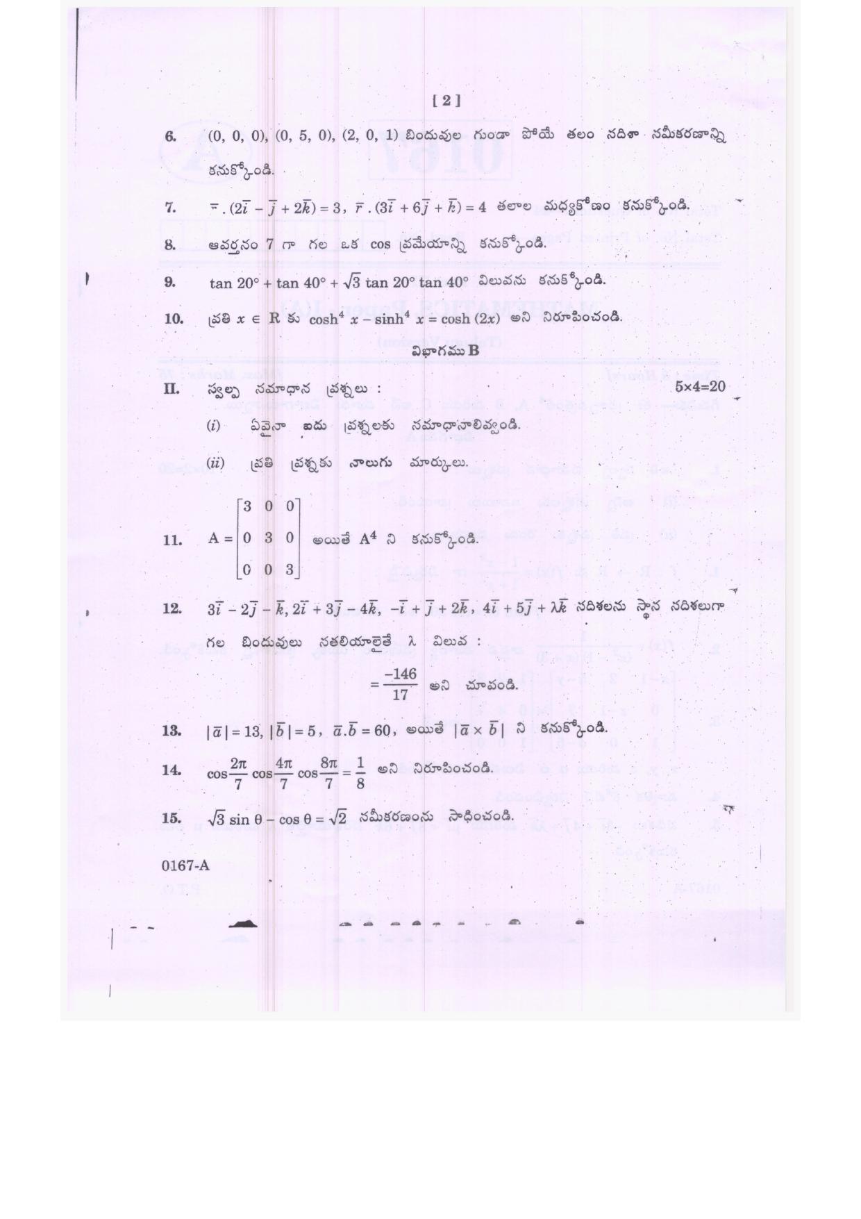 TS Intermediate 1st Year Mathematics (A) Model Paper 2023 - Page 6
