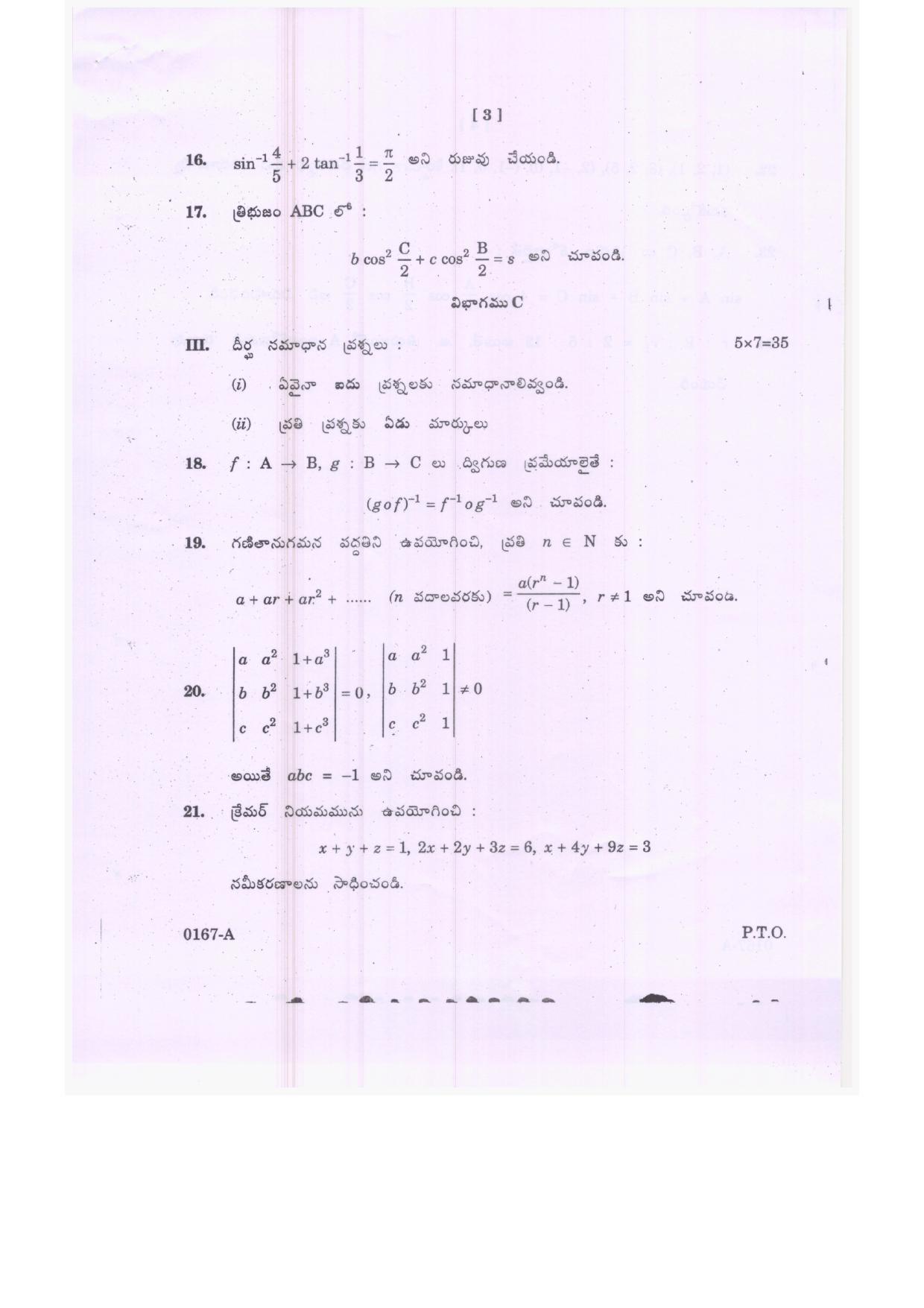 TS Intermediate 1st Year Mathematics (A) Model Paper 2023 - Page 7