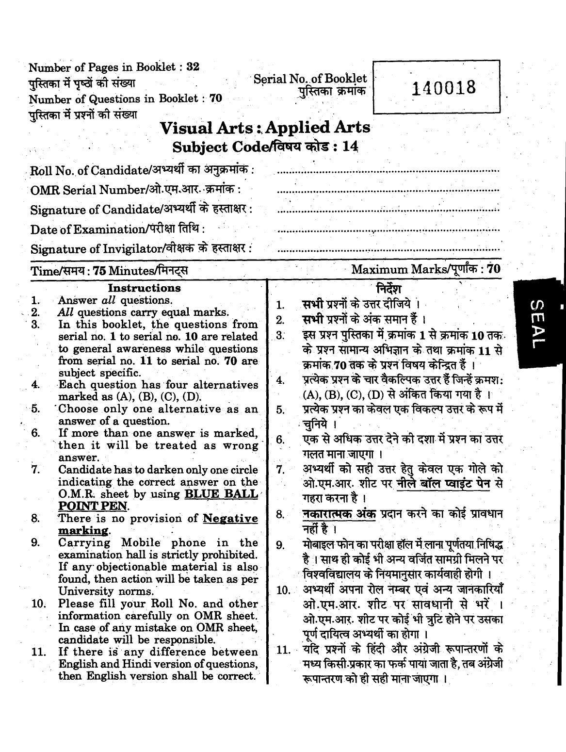 URATPG 2015 Visual Arts Question Paper - Page 1