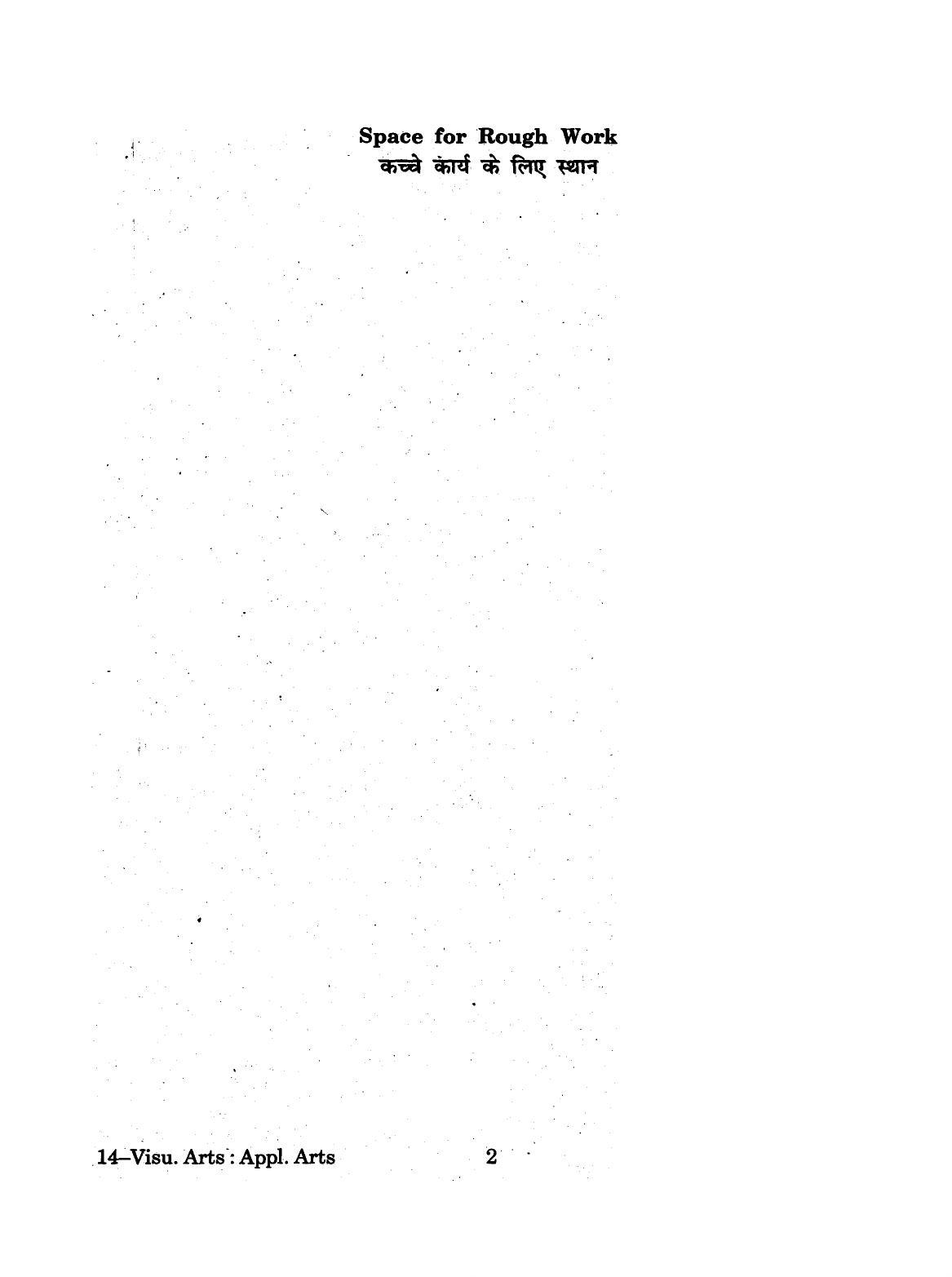 URATPG 2015 Visual Arts Question Paper - Page 2