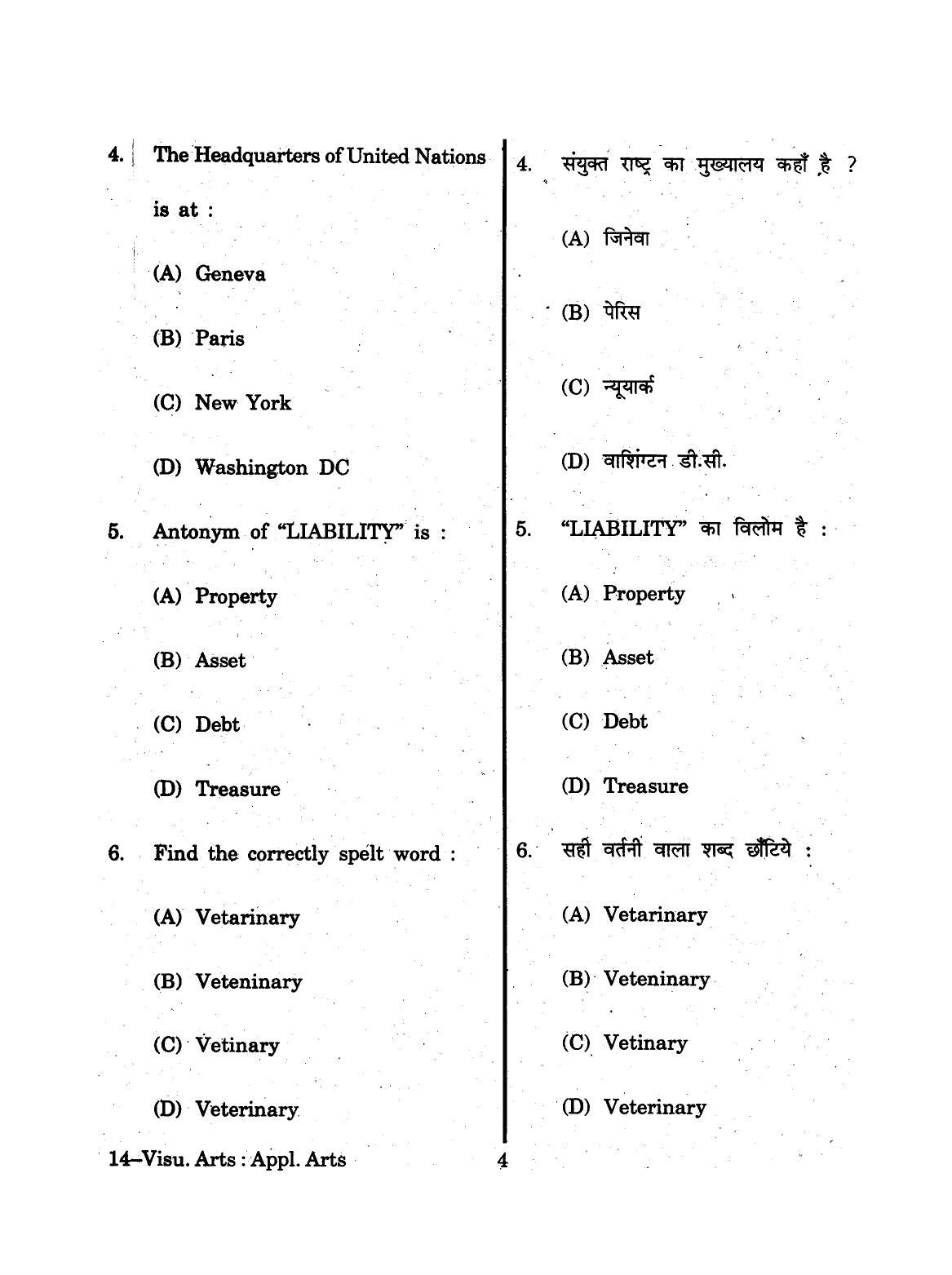 URATPG 2015 Visual Arts Question Paper - Page 4