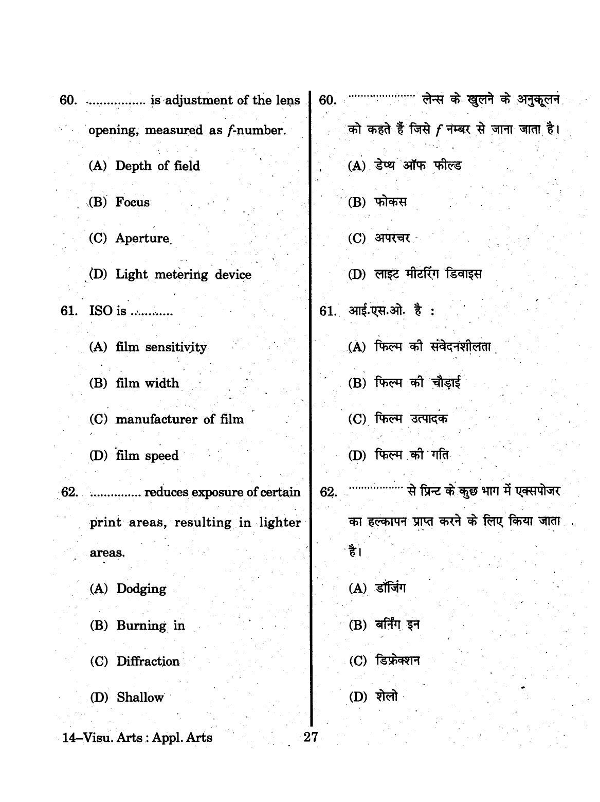 URATPG 2015 Visual Arts Question Paper - Page 27