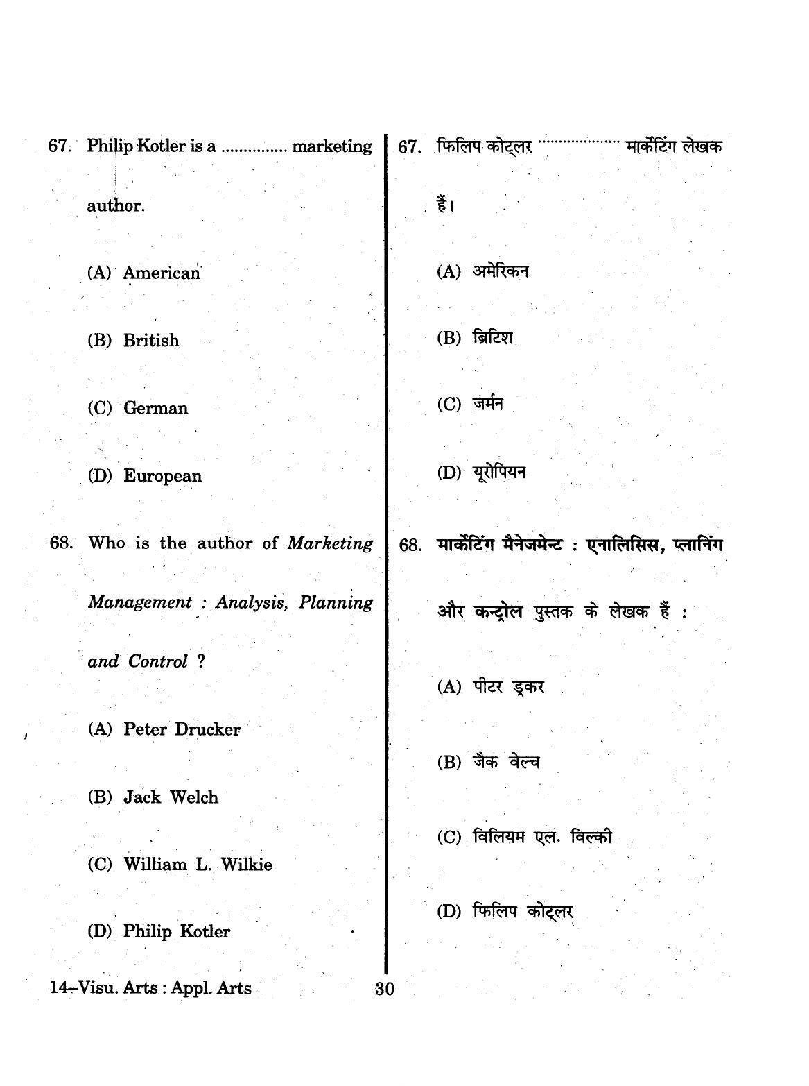URATPG 2015 Visual Arts Question Paper - Page 30
