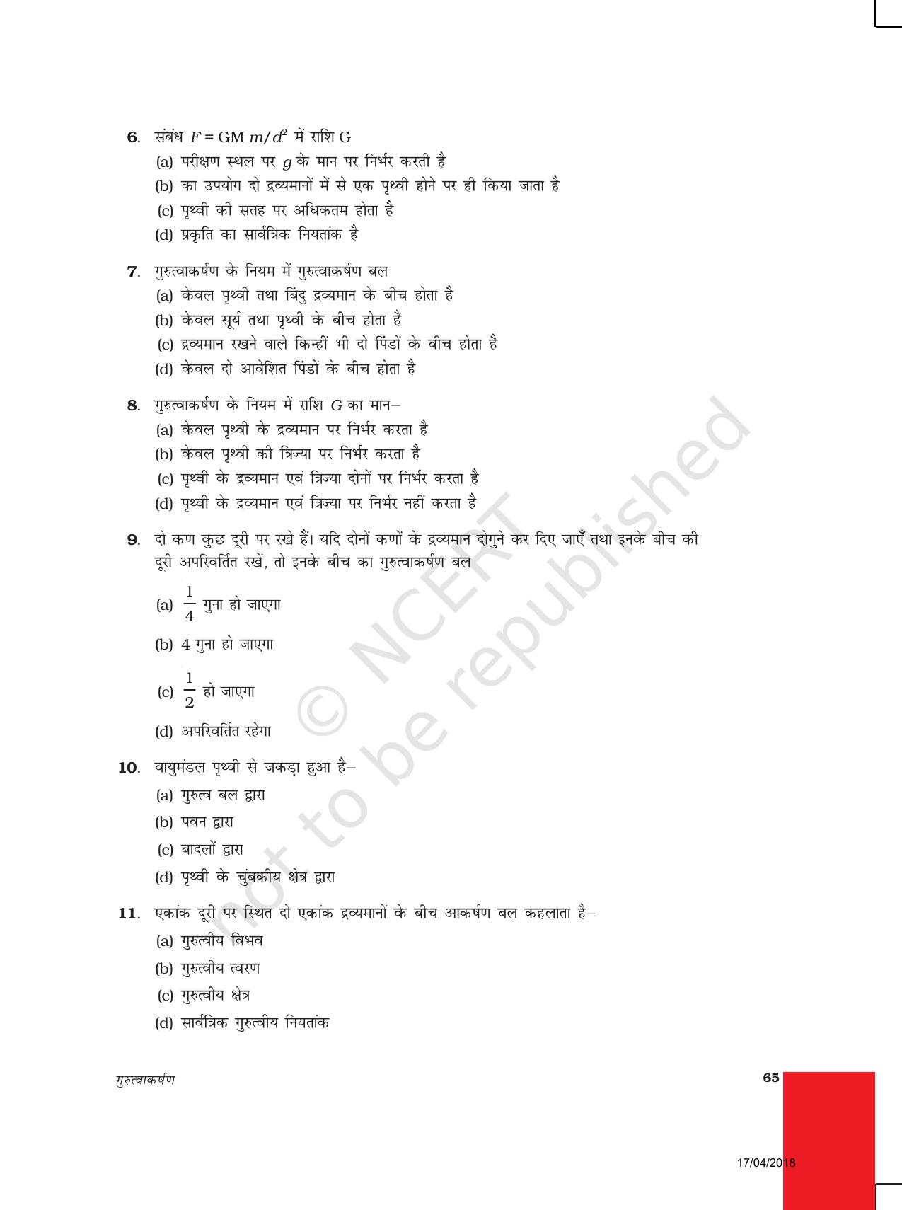 NCERT Exemplar Class 9: विज्ञान यूनिट 10(गुरुत्वकर्षण ) - Page 2