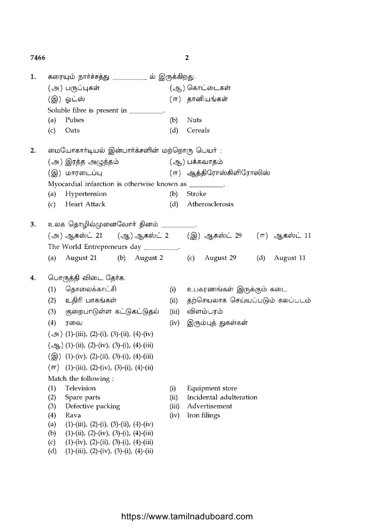 TN Class 12 2024 Home Science Question Papers - Page 2