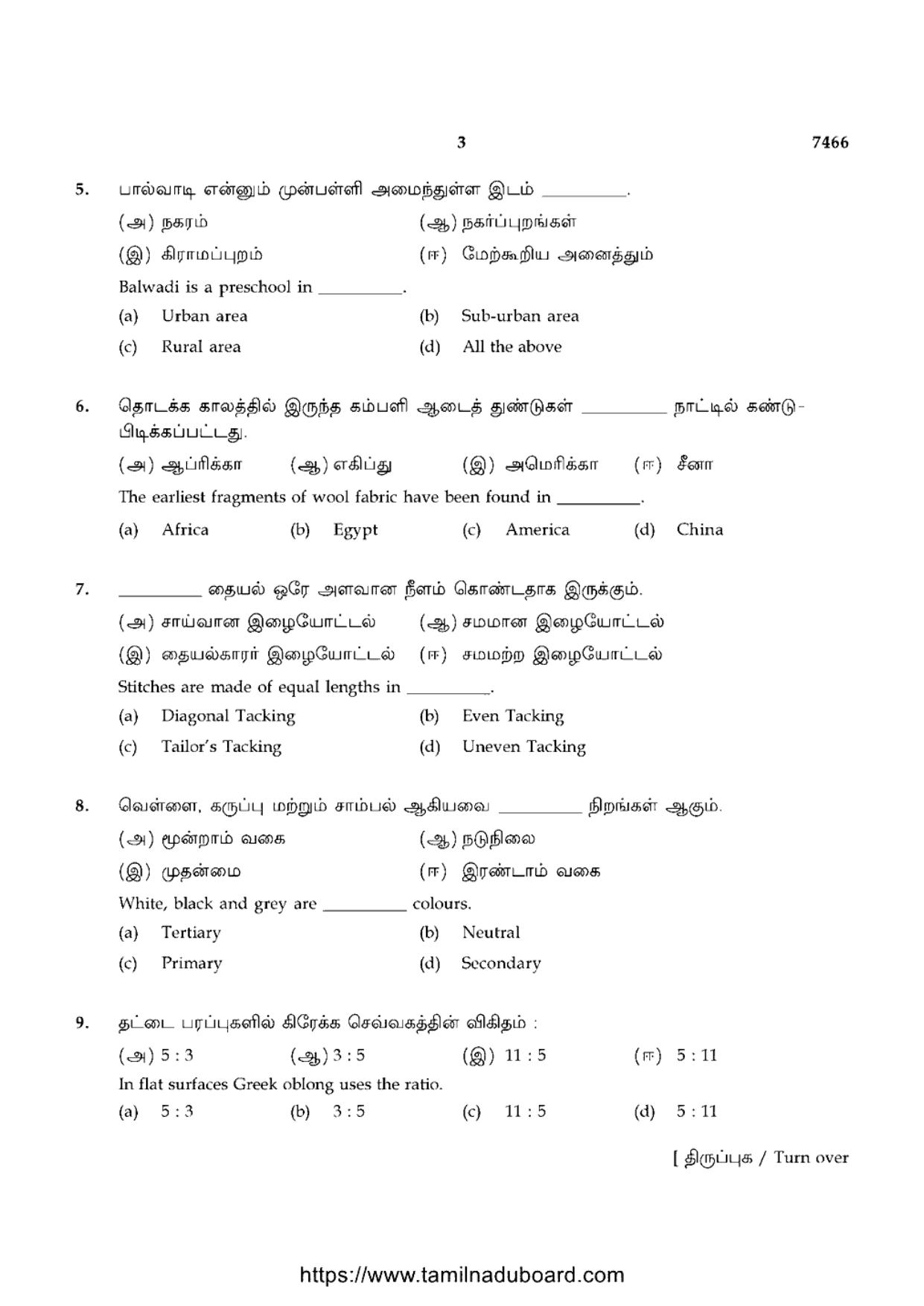 TN Class 12 2024 Home Science Question Papers - Page 3