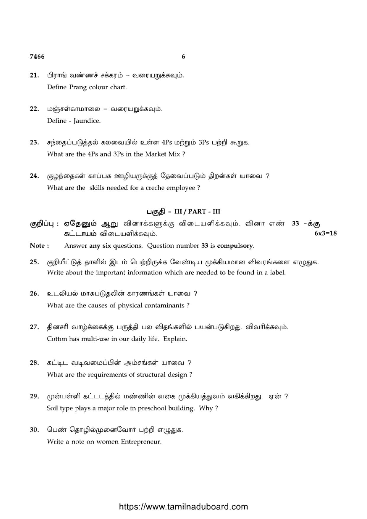 TN Class 12 2024 Home Science Question Papers - Page 6
