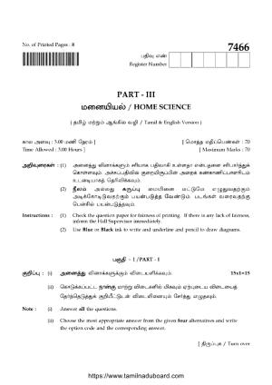 TN Class 12 2024 Home Science Question Papers