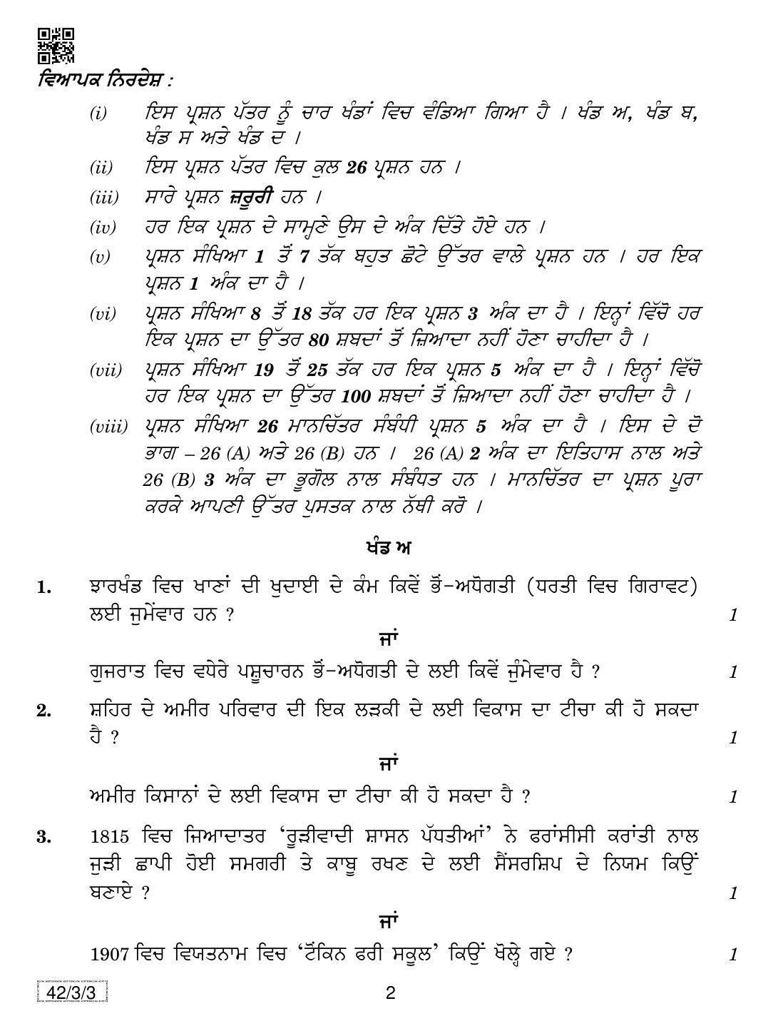 CBSE Class 10 42-3-3 SOCIAL SCIENCE (PUNJABI) 2019 Question Paper - Page 2