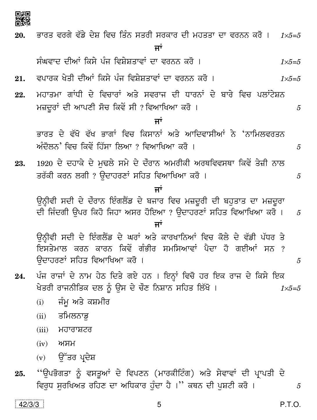 CBSE Class 10 42-3-3 SOCIAL SCIENCE (PUNJABI) 2019 Question Paper - Page 5