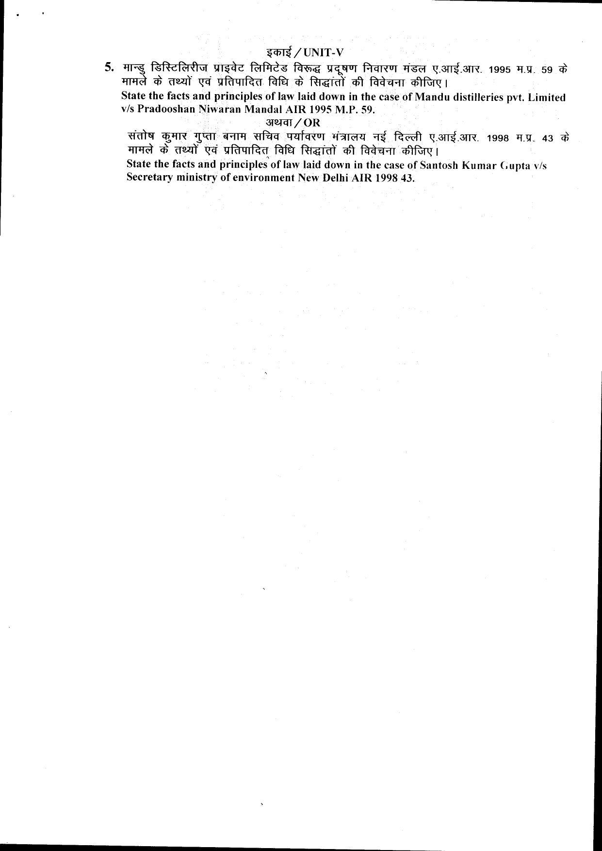 Bilaspur University Question Paper July 2022:LL.B. Part Two (II SEM.) Environmental Laws(Laws For The Prot.Of wild Life & welfare Of Other Living Creatures & animals) Paper 1 - Page 2