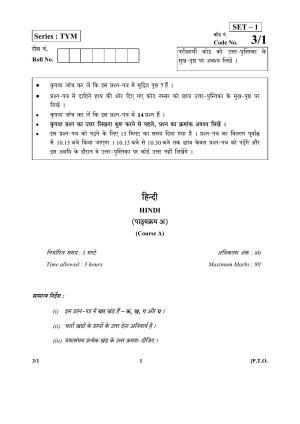 CBSE Class 10 3-1_Hindi SET-1 2018 Question Paper