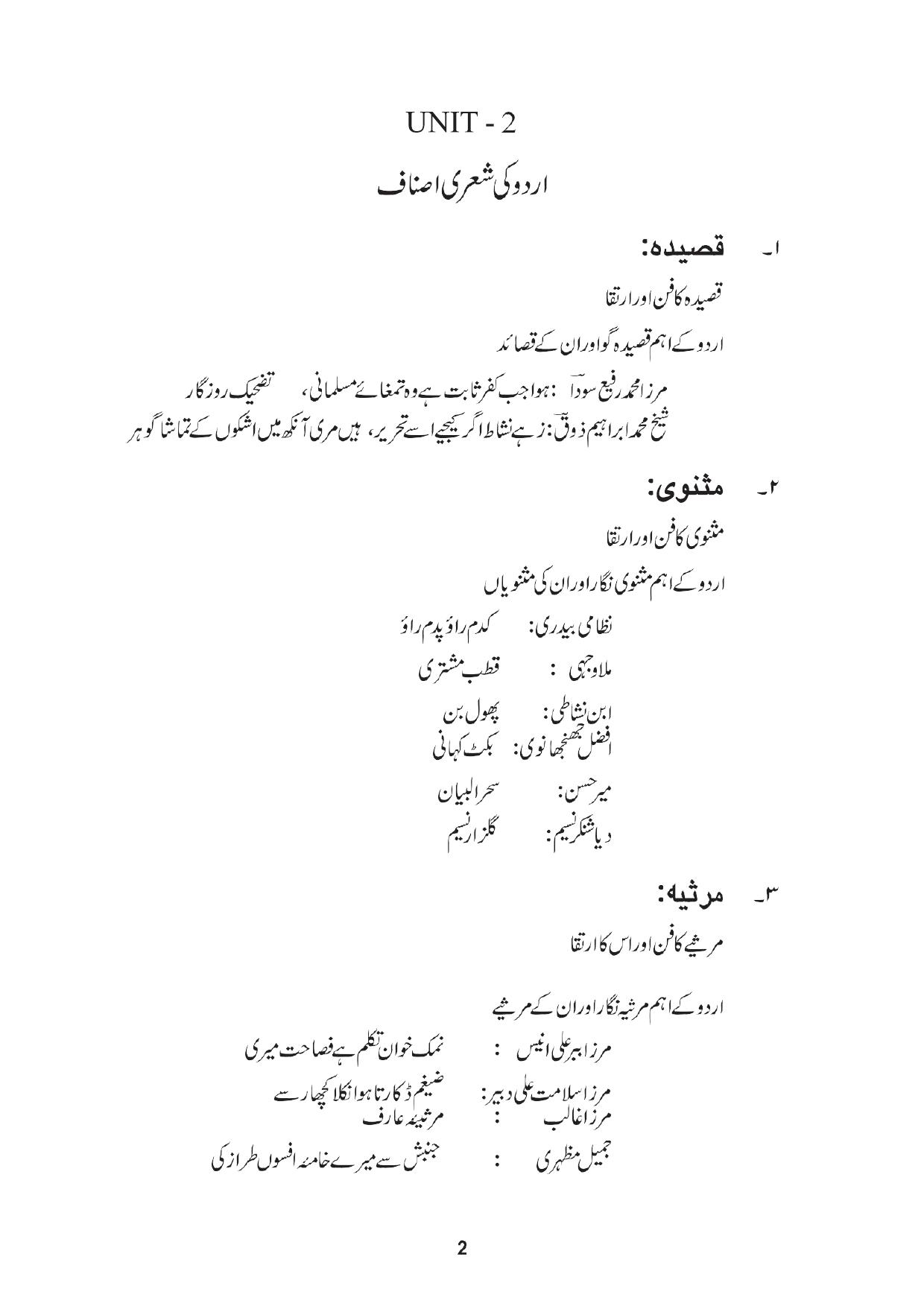 TNSET Syllabus - Urdu - Page 2