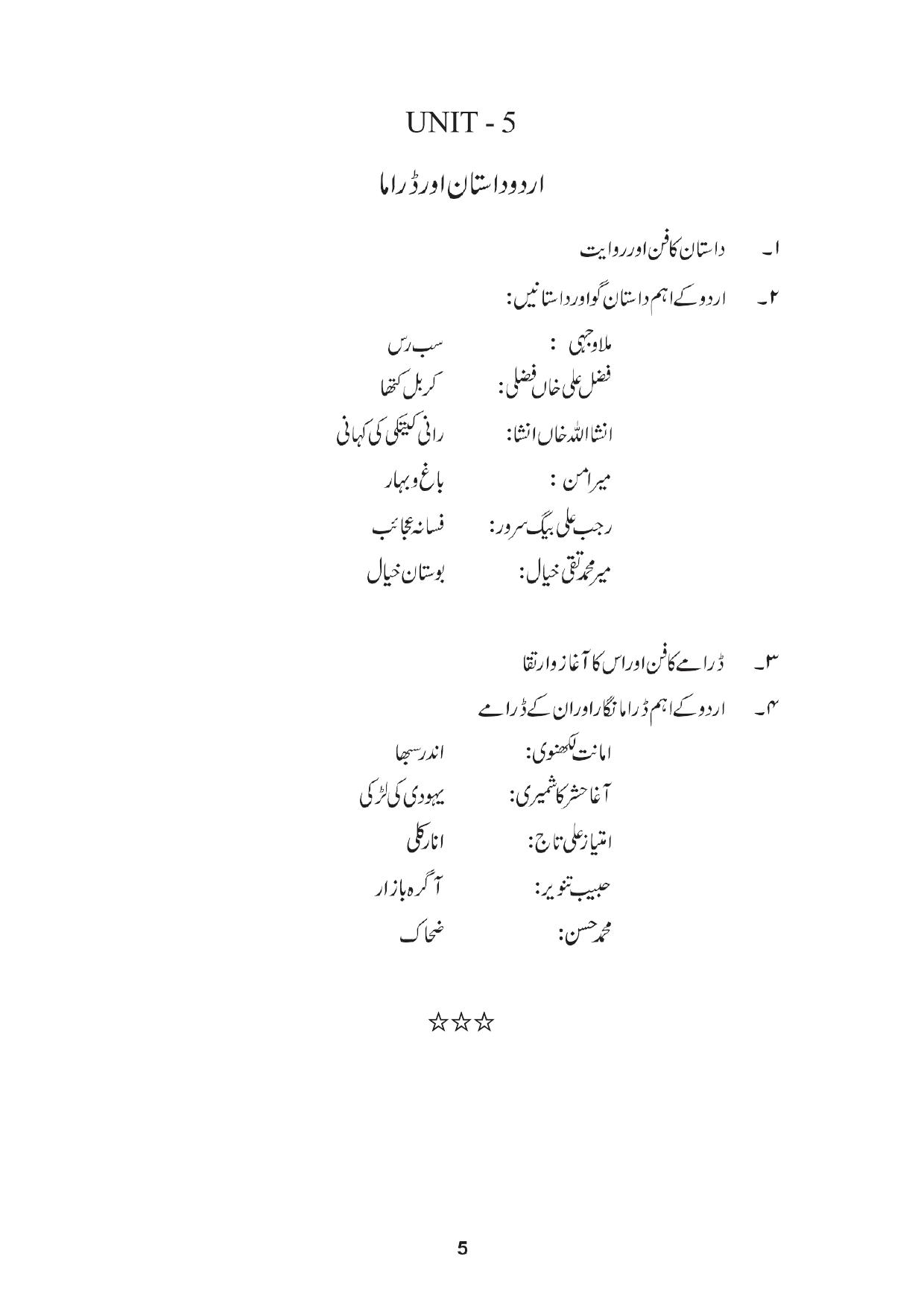 TNSET Syllabus - Urdu - Page 5