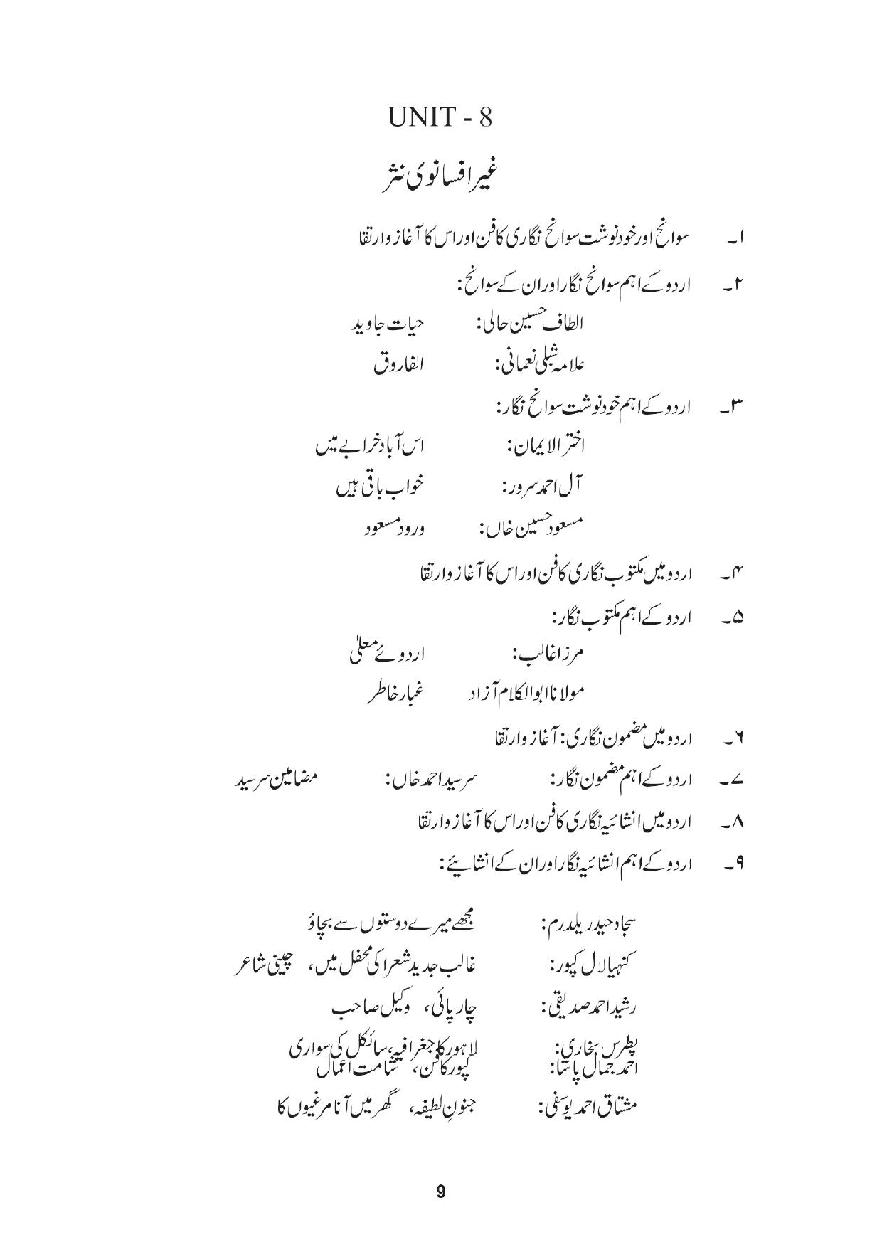 TNSET Syllabus - Urdu - Page 9