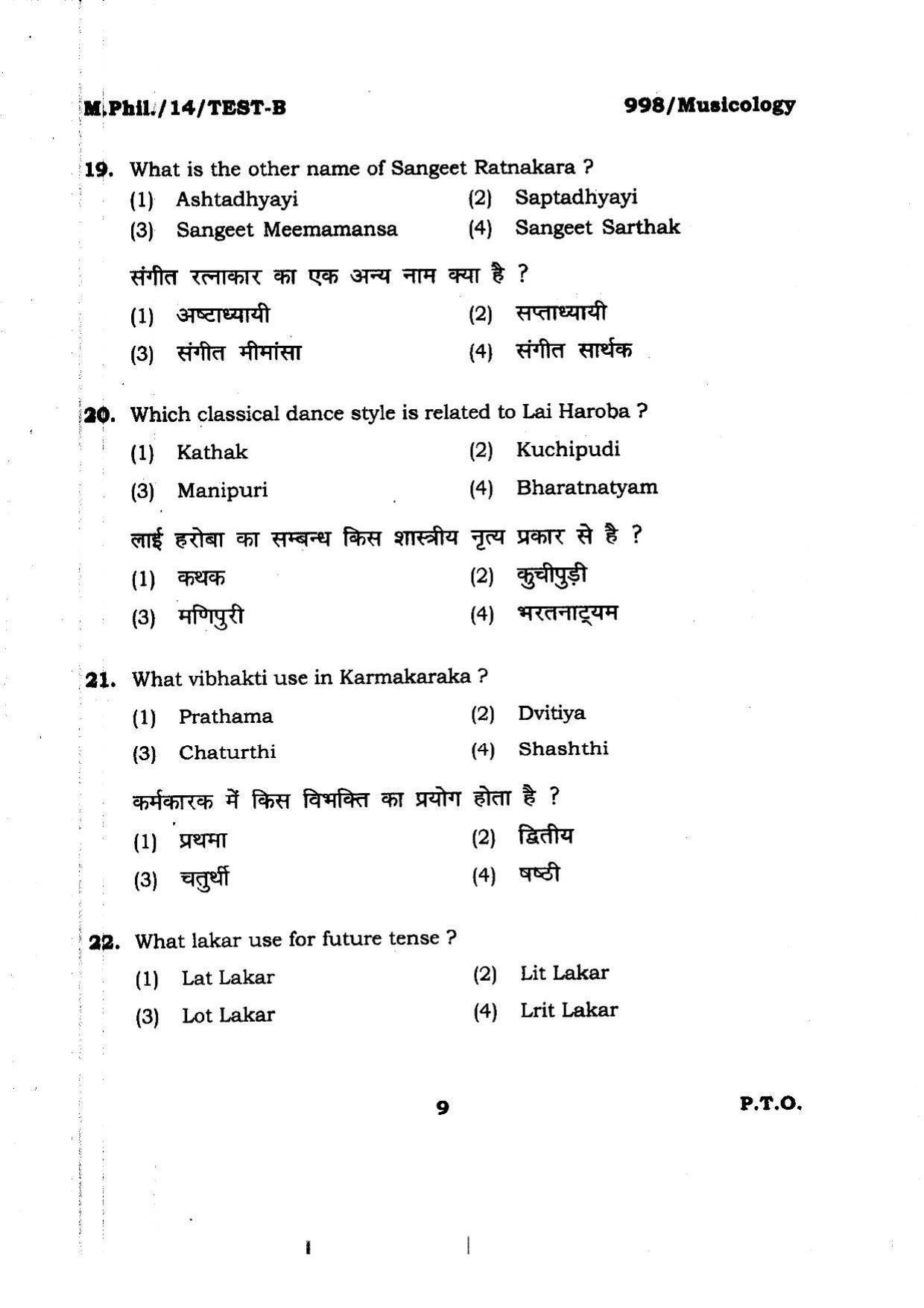 BHU RET MUSEOLOGY 2014 Question Paper - Page 9