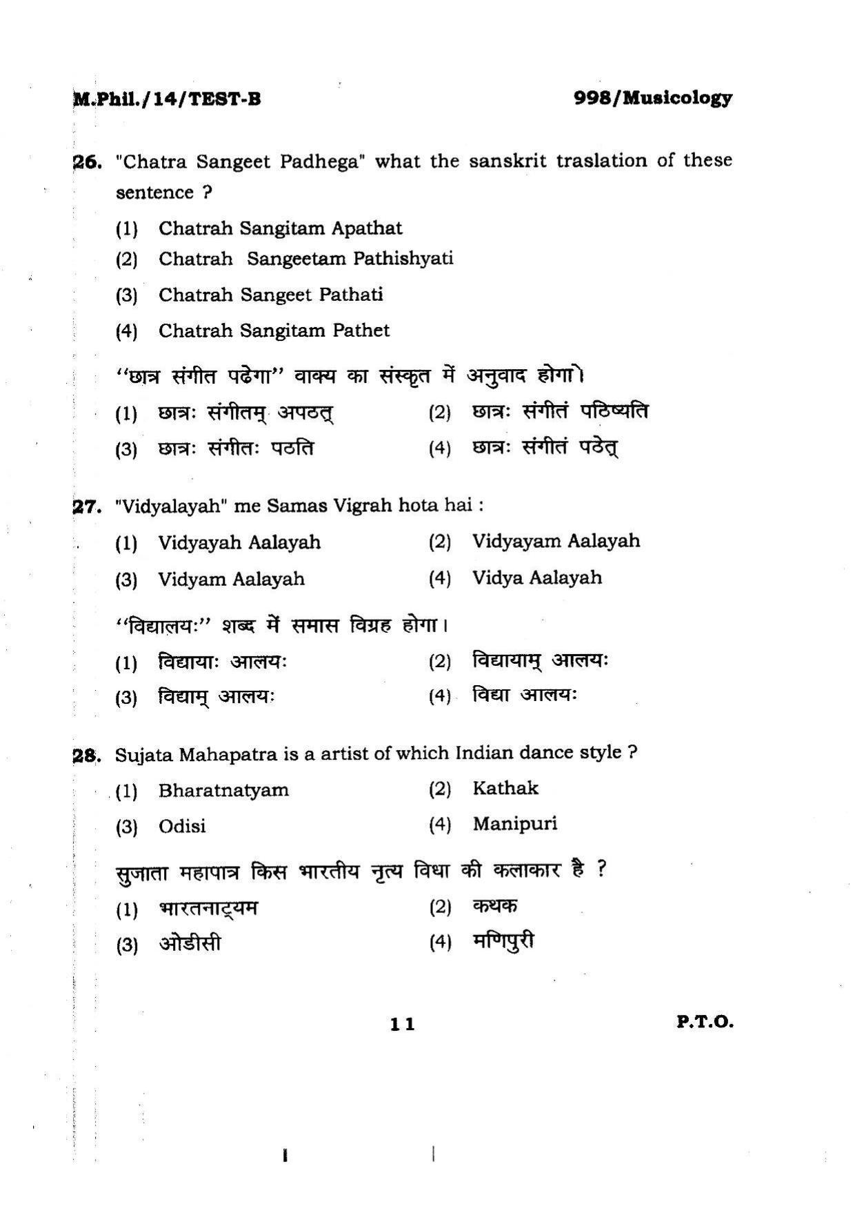 BHU RET MUSEOLOGY 2014 Question Paper - Page 11