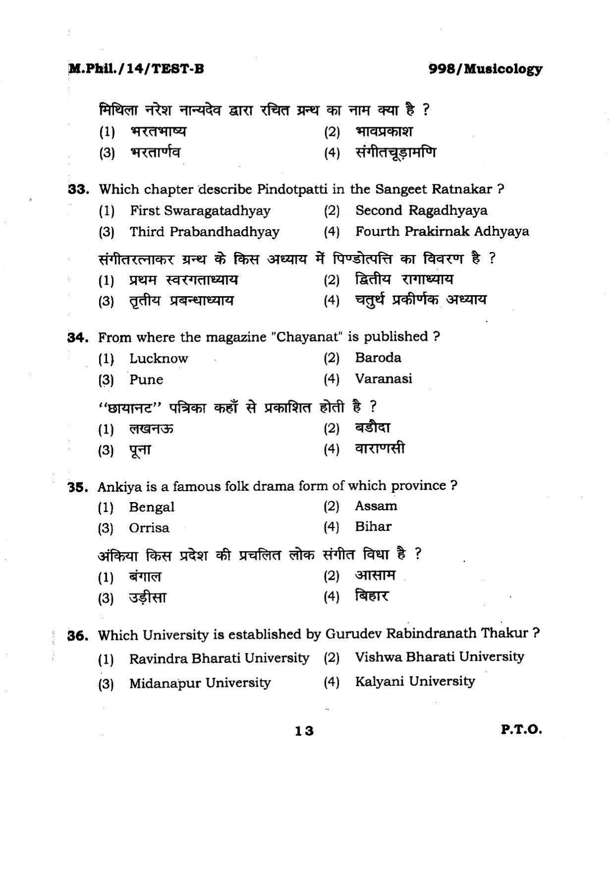 BHU RET MUSEOLOGY 2014 Question Paper - Page 13