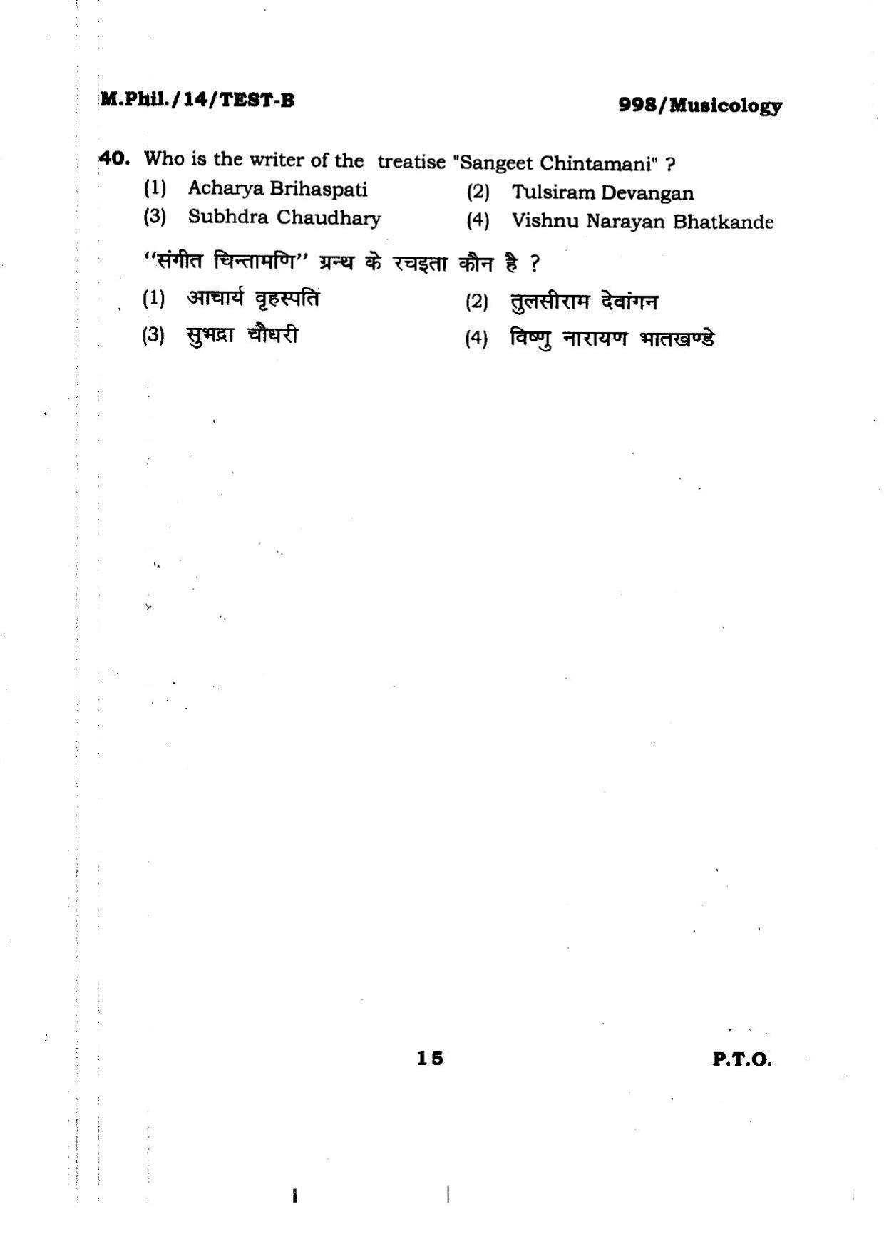 BHU RET MUSEOLOGY 2014 Question Paper - Page 15