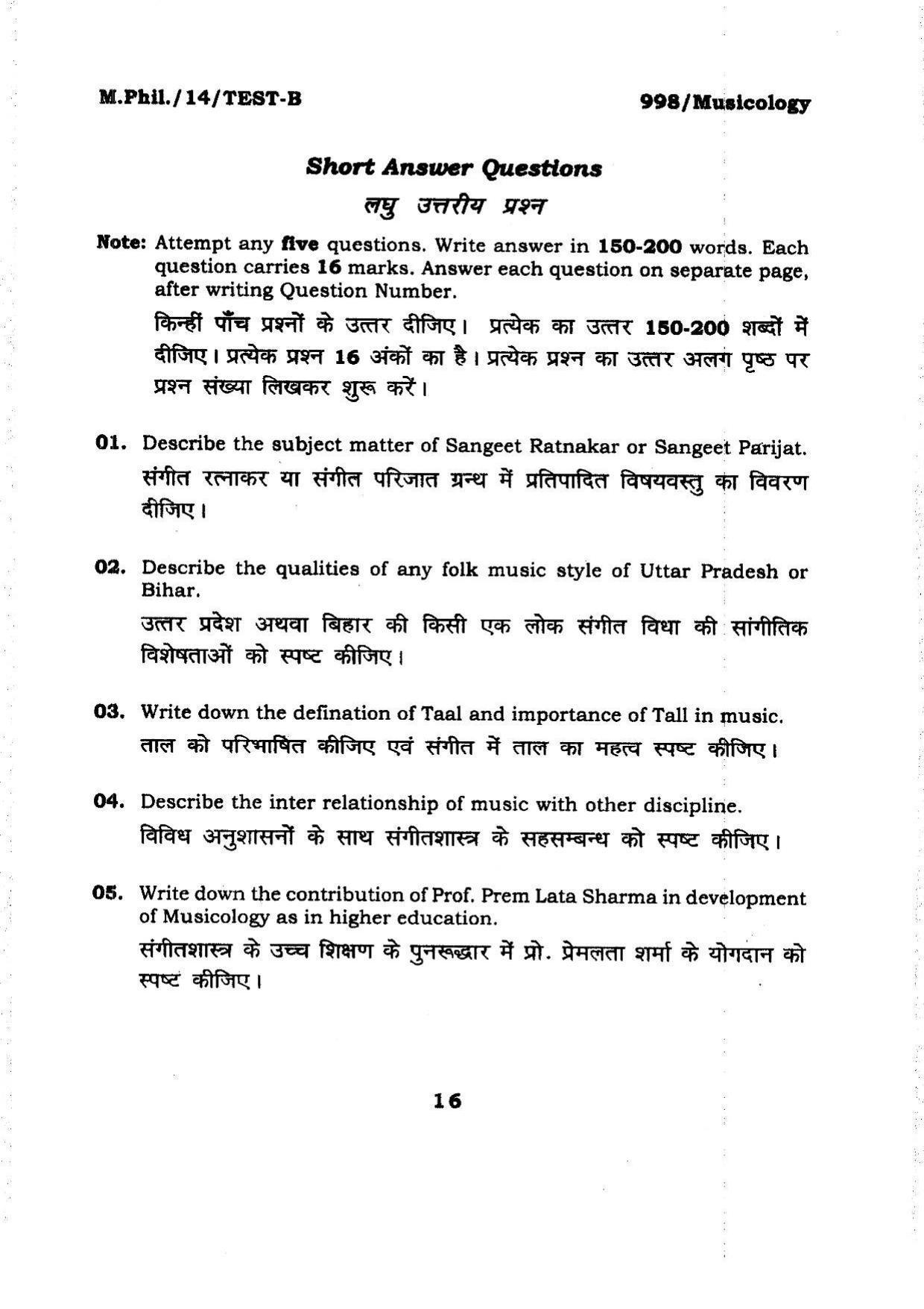 BHU RET MUSEOLOGY 2014 Question Paper - Page 16