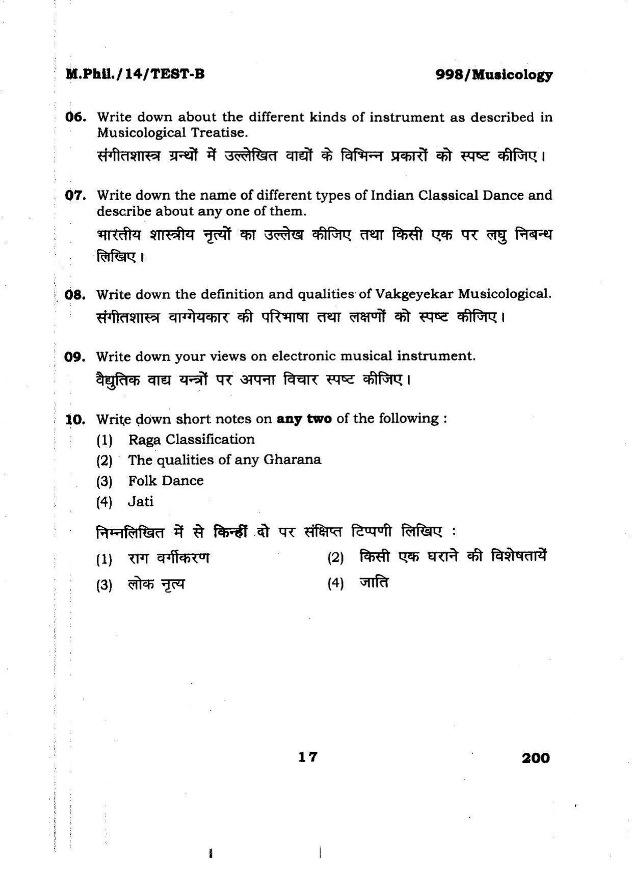 BHU RET MUSEOLOGY 2014 Question Paper - Page 17