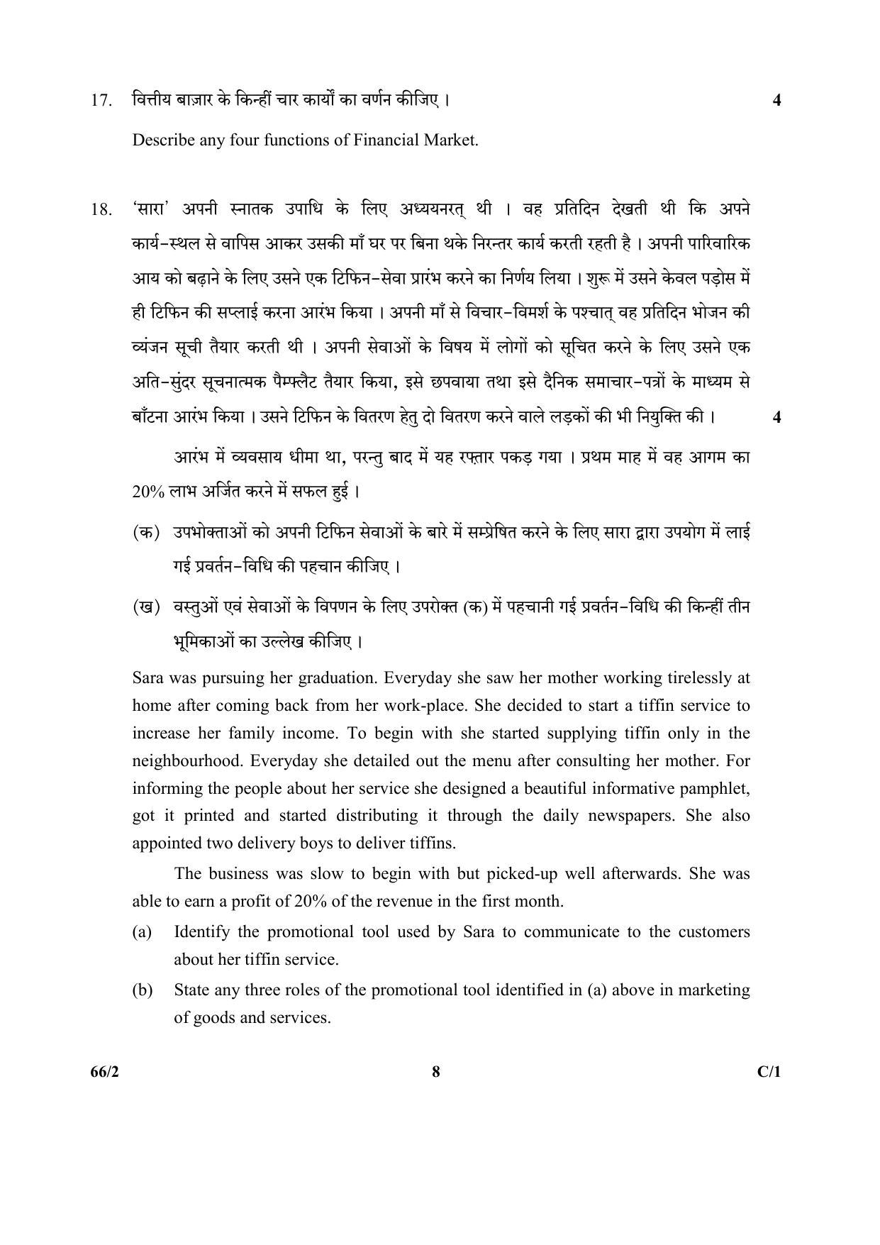 CBSE Class 12 66-2 (Business Studies) 2018 Compartment Question Paper - Page 8