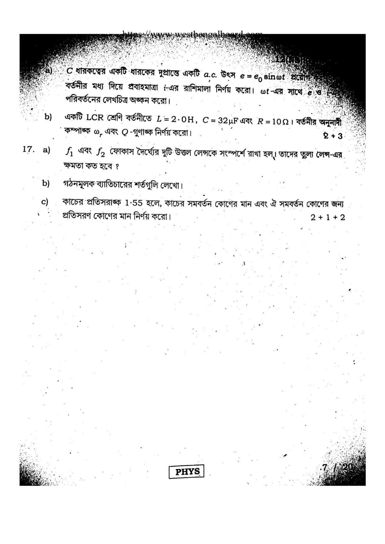 West Bengal Board Class 12 Physics - 12(NS) 8040 (08) - 2019 (Bangla Medium) Question Paper - Page 7