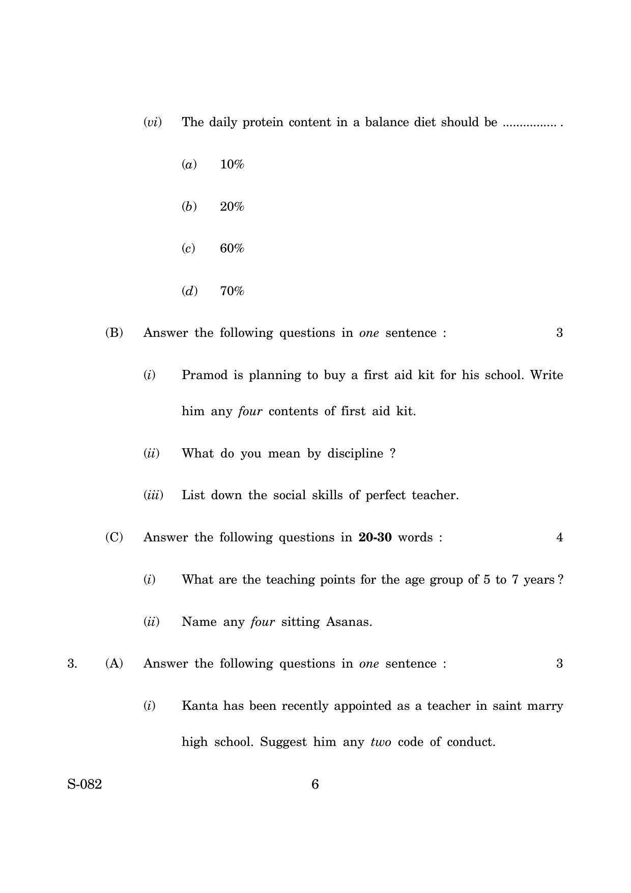 Goa Board Class 10 Physical Education  (March 2019) Question Paper - Page 6