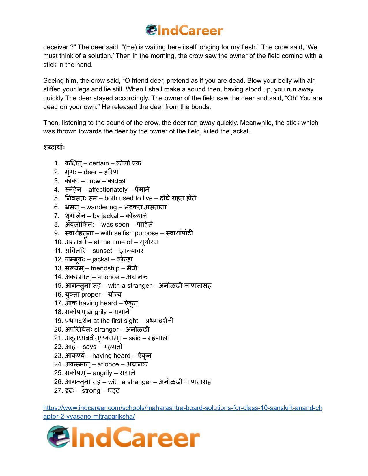Maharashtra Board Solutions for Class 10- Sanskrit Anand: Chapter 2- व्यसने मित्रपरीक्षा - Page 30