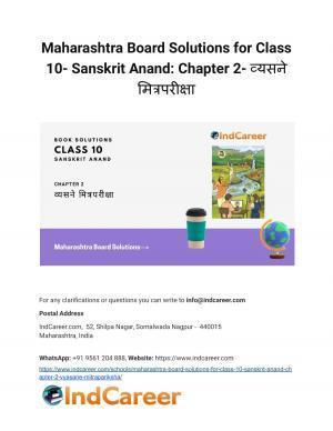 Maharashtra Board Solutions for Class 10- Sanskrit Anand: Chapter 2- व्यसने मित्रपरीक्षा