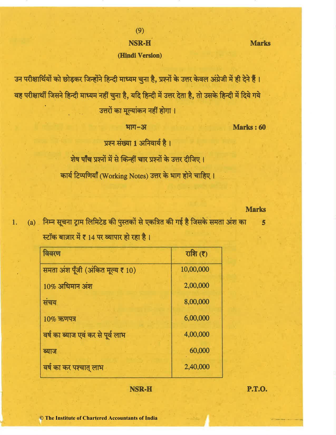 CA Inter Nov 2019 Question Paper - Paper 8 – Financial Management & Economics for Finance - Page 9