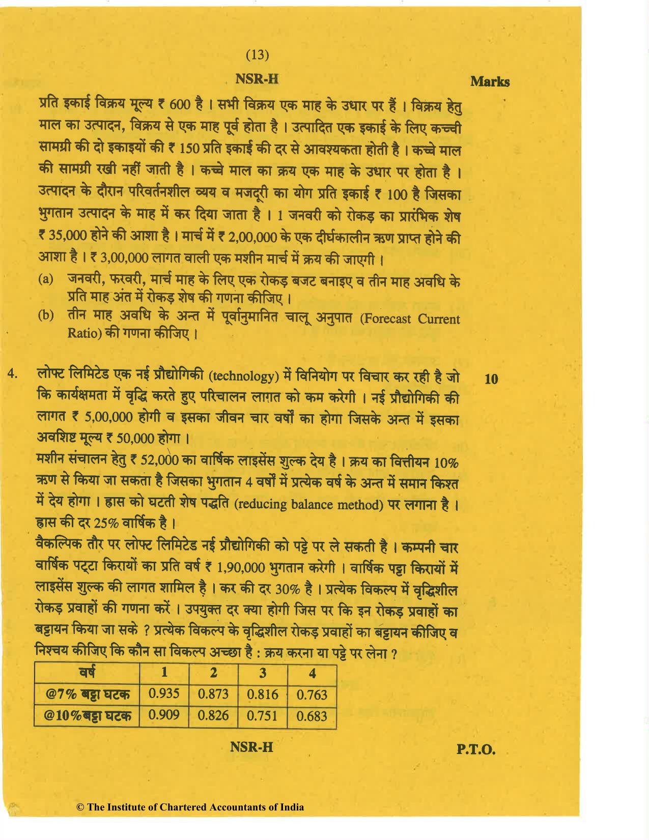 CA Inter Nov 2019 Question Paper - Paper 8 – Financial Management & Economics for Finance - Page 13