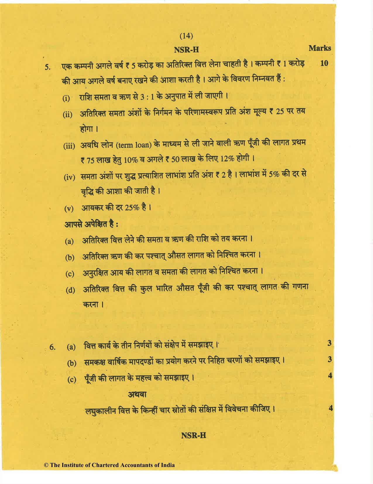 CA Inter Nov 2019 Question Paper - Paper 8 – Financial Management & Economics for Finance - Page 14