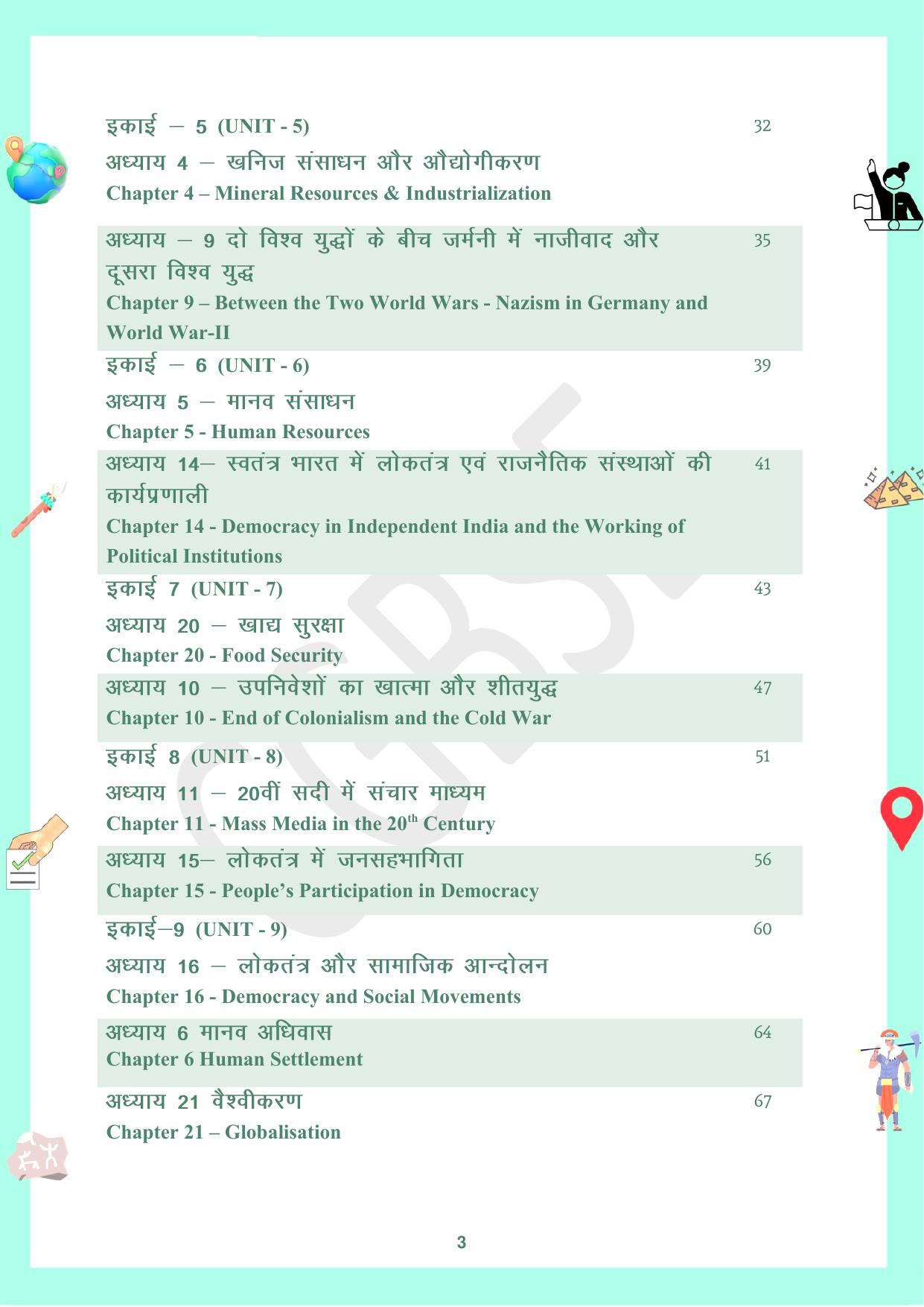 CGBSE Board Class 10 Social Science (SST) सामाजिक विज्ञान  2023-2024 Question Bank - Page 3