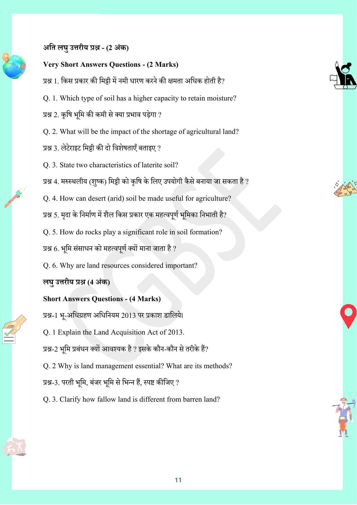 CGBSE Board Class 10 Social Science (SST) सामाजिक विज्ञान  2023-2024 Question Bank - Page 11