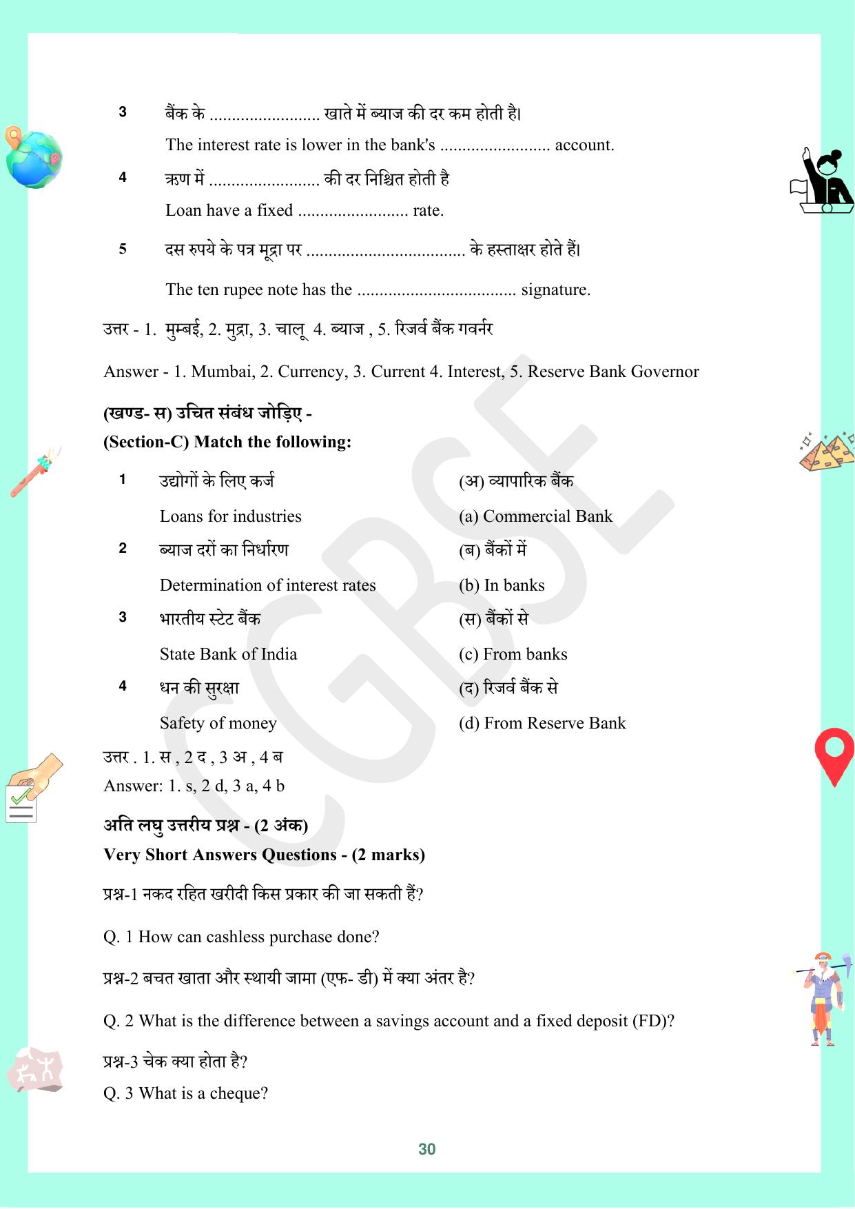 CGBSE Board Class 10 Social Science (SST) सामाजिक विज्ञान  2023-2024 Question Bank - Page 30