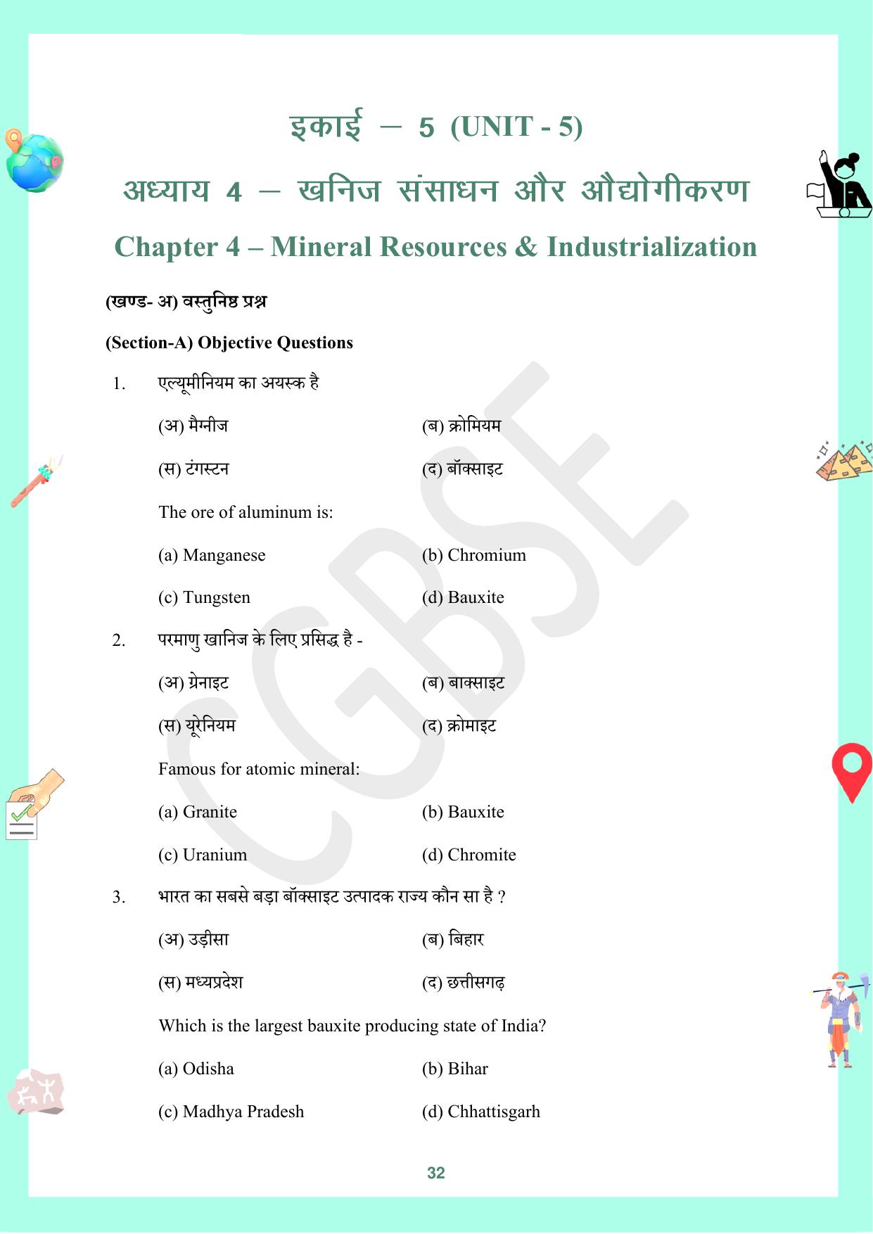 CGBSE Board Class 10 Social Science (SST) सामाजिक विज्ञान  2023-2024 Question Bank - Page 32