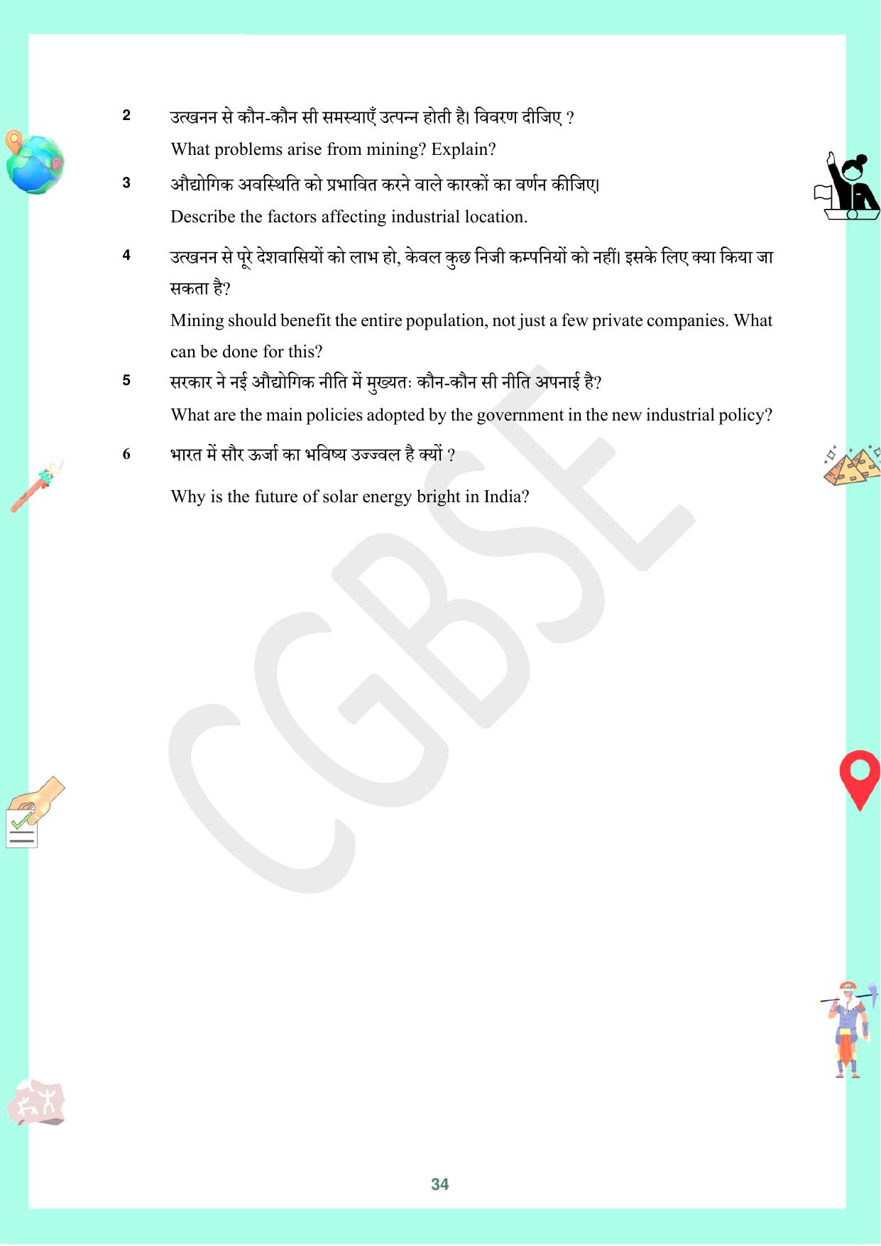 CGBSE Board Class 10 Social Science (SST) सामाजिक विज्ञान  2023-2024 Question Bank - Page 34