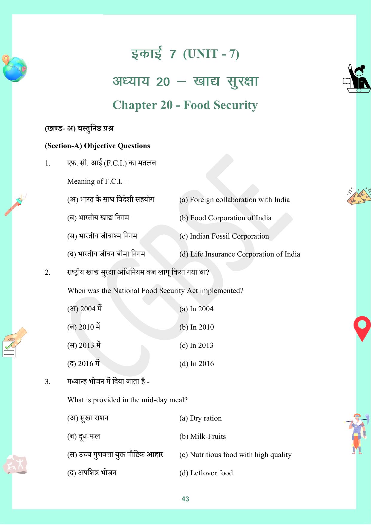 CGBSE Board Class 10 Social Science (SST) सामाजिक विज्ञान  2023-2024 Question Bank - Page 43