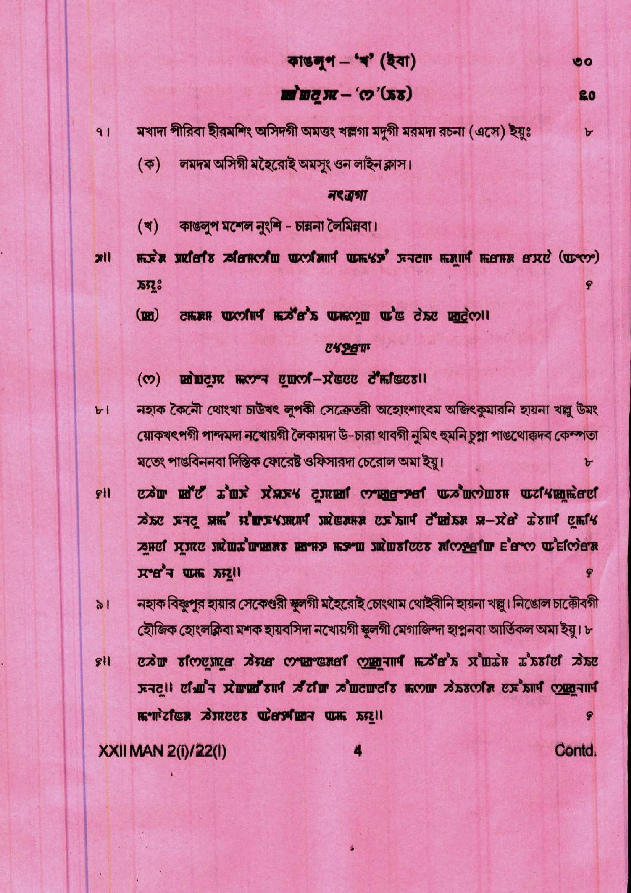 COHSEM 12th Question Papers Improvement 2022 Manipuri (M.I.L.) - Page 4