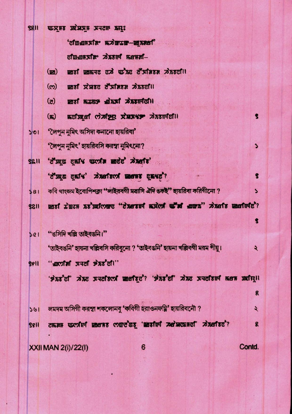 COHSEM 12th Question Papers Improvement 2022 Manipuri (M.I.L.) - Page 6