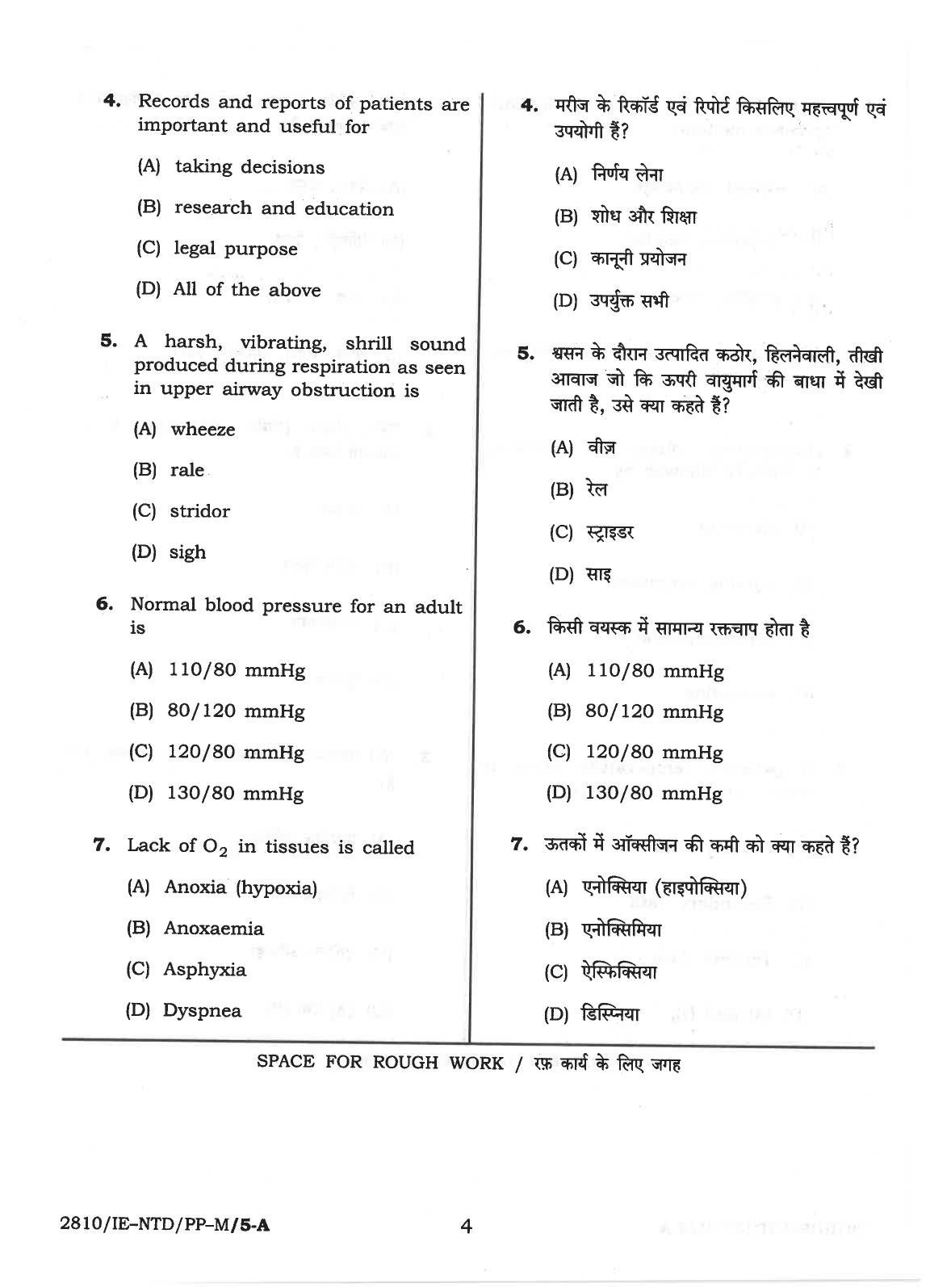 CG M.Sc Nursing 2018 Question Paper - Page 4