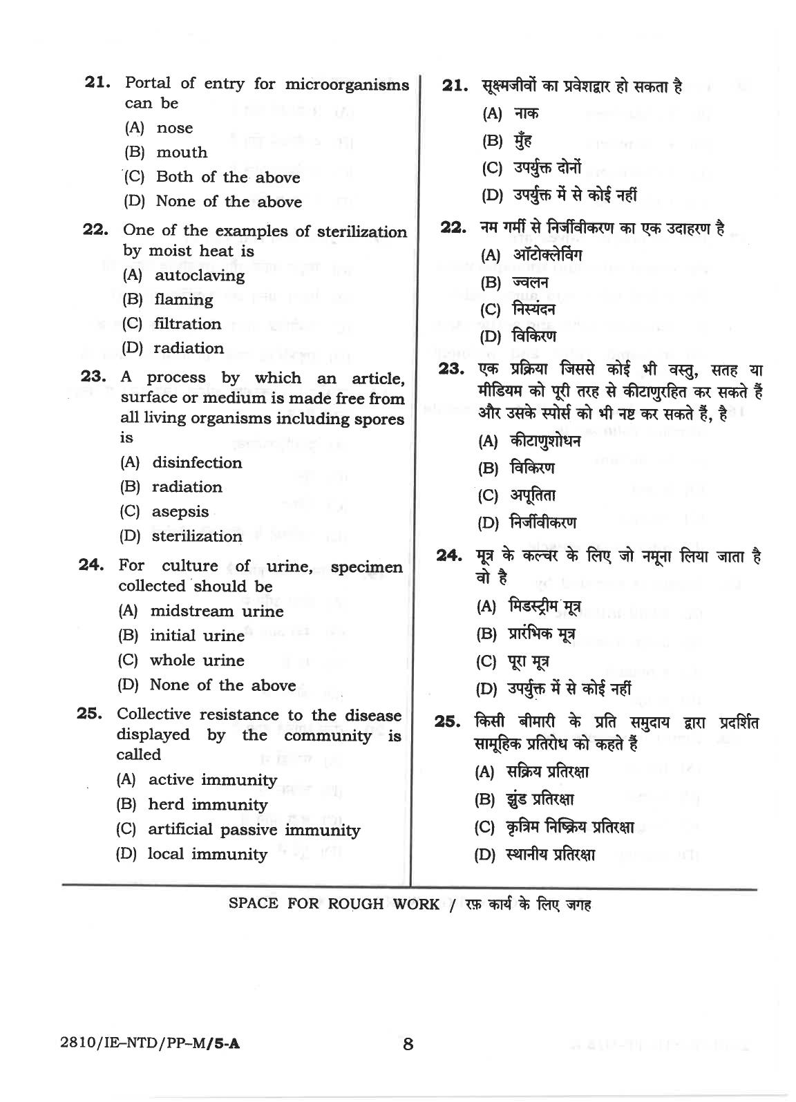 CG M.Sc Nursing 2018 Question Paper - Page 8