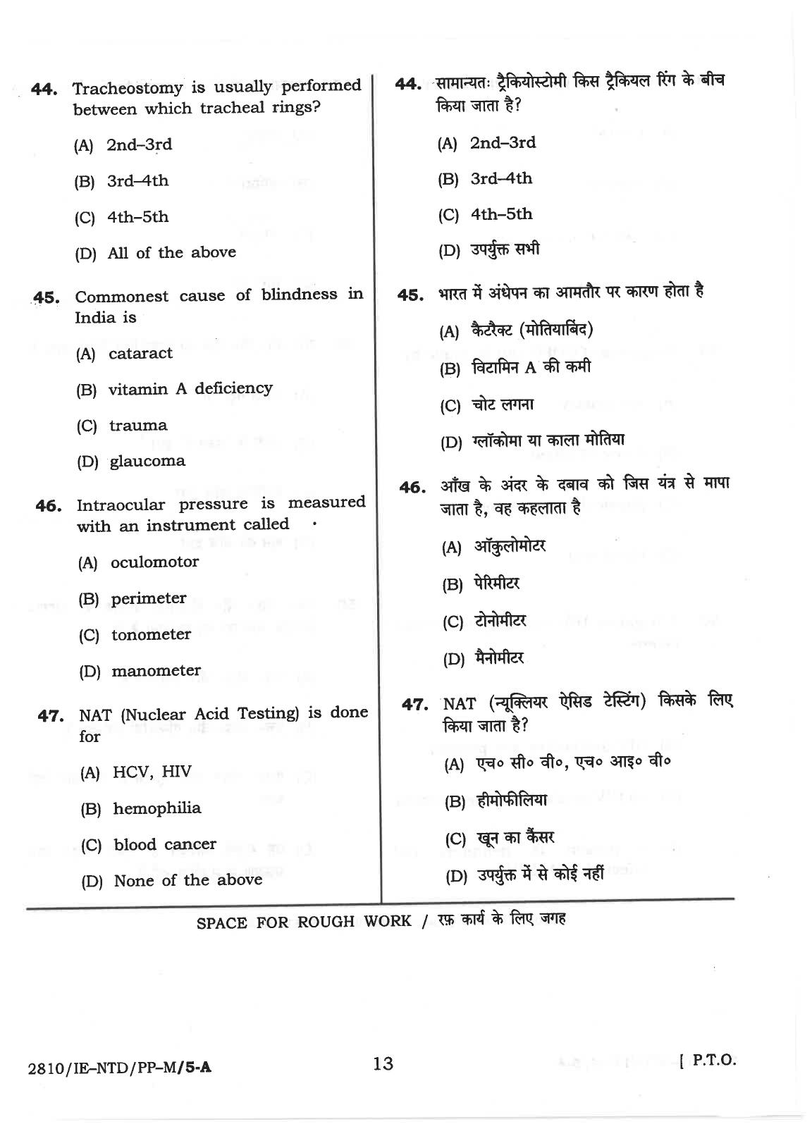CG M.Sc Nursing 2018 Question Paper - Page 13