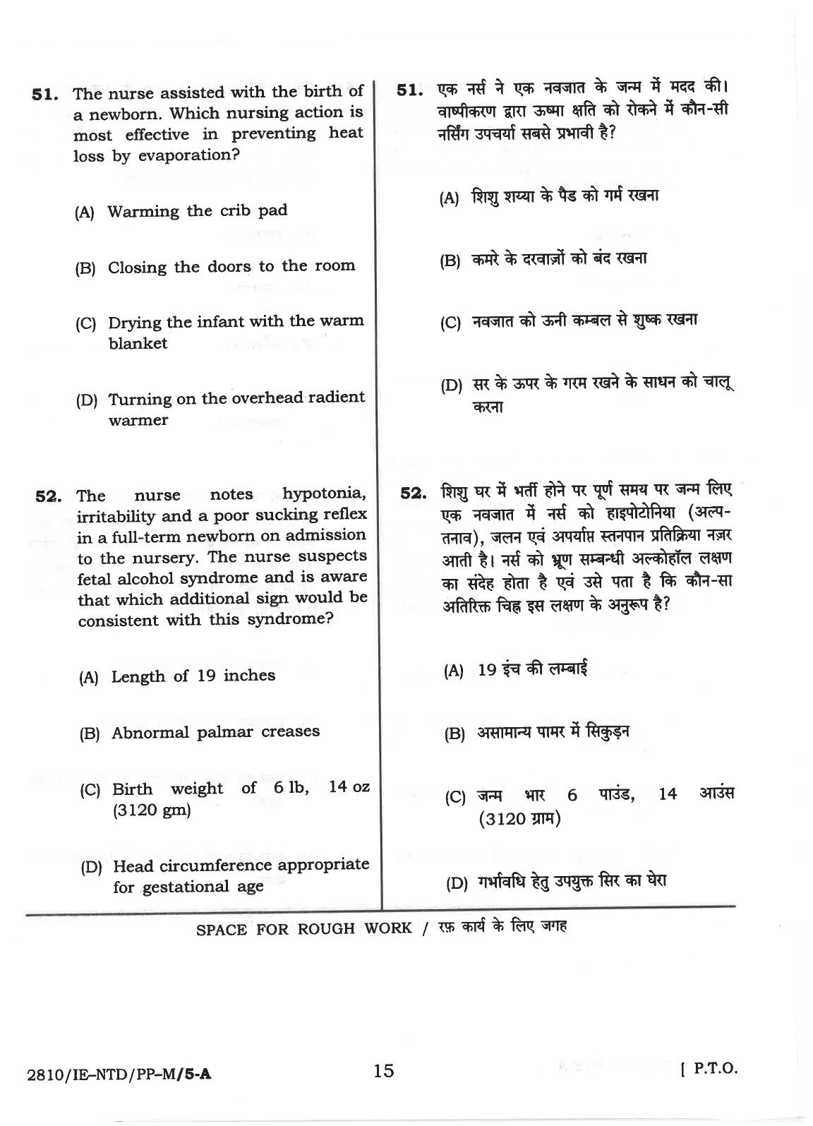 CG M.Sc Nursing 2018 Question Paper - Page 15