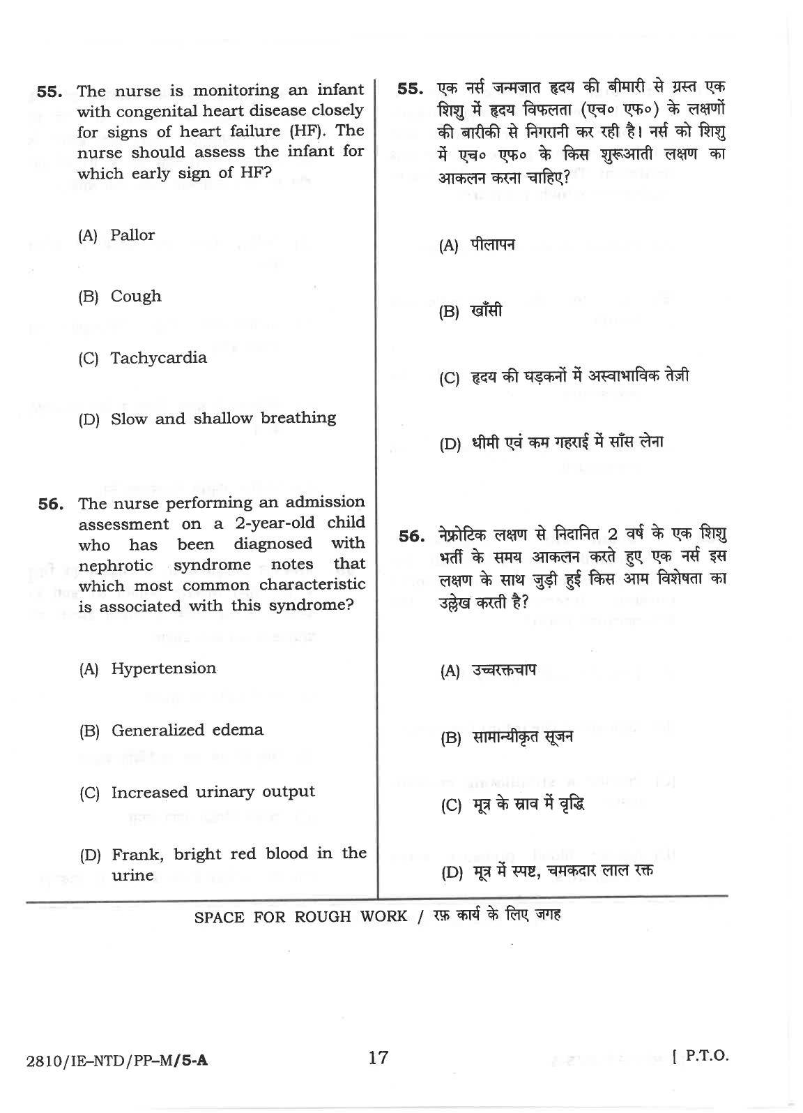 CG M.Sc Nursing 2018 Question Paper - Page 17